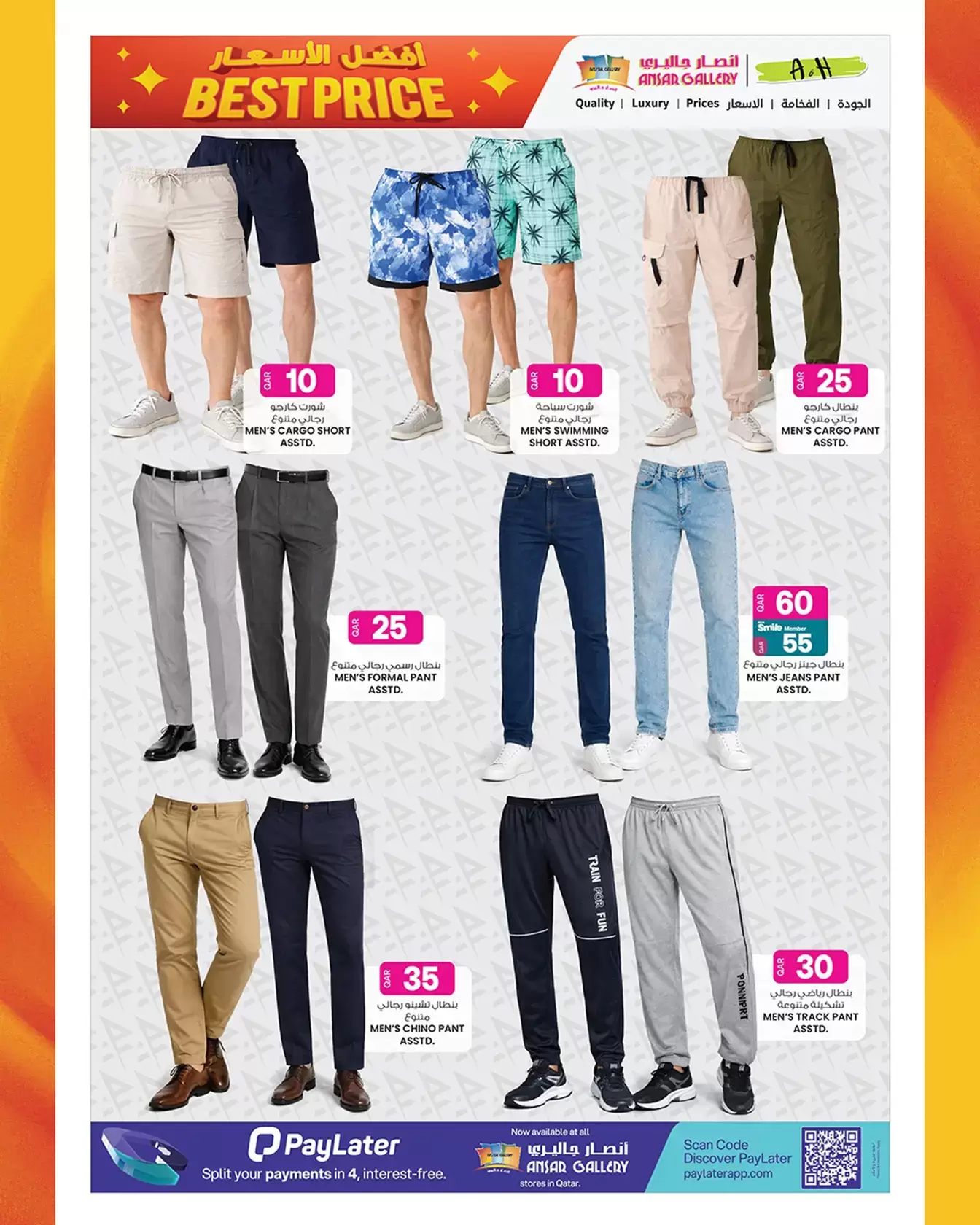 Ansar Gallery Qatar offers from 26 March to 15 April 2026 Special Promotion