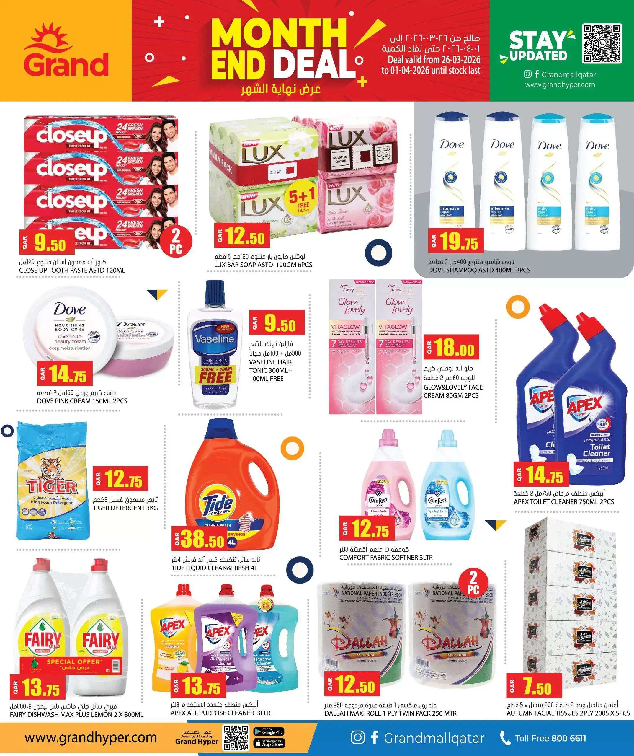 Grand Hypermarket Qatar offers from 26 March to 1 April 2026 month End Deals