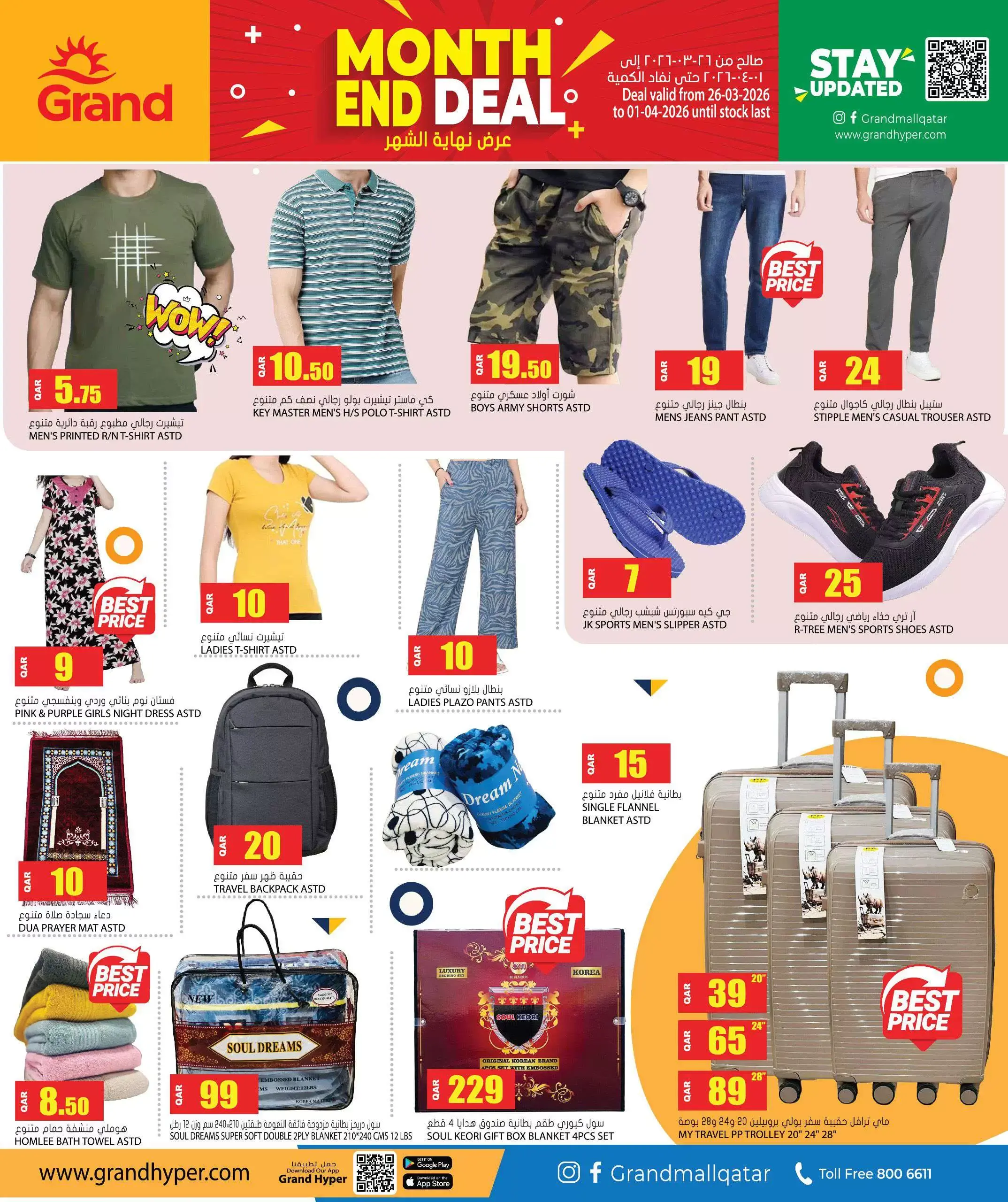 Grand Hypermarket Qatar offers from 26 March to 1 April 2026 month End Deals
