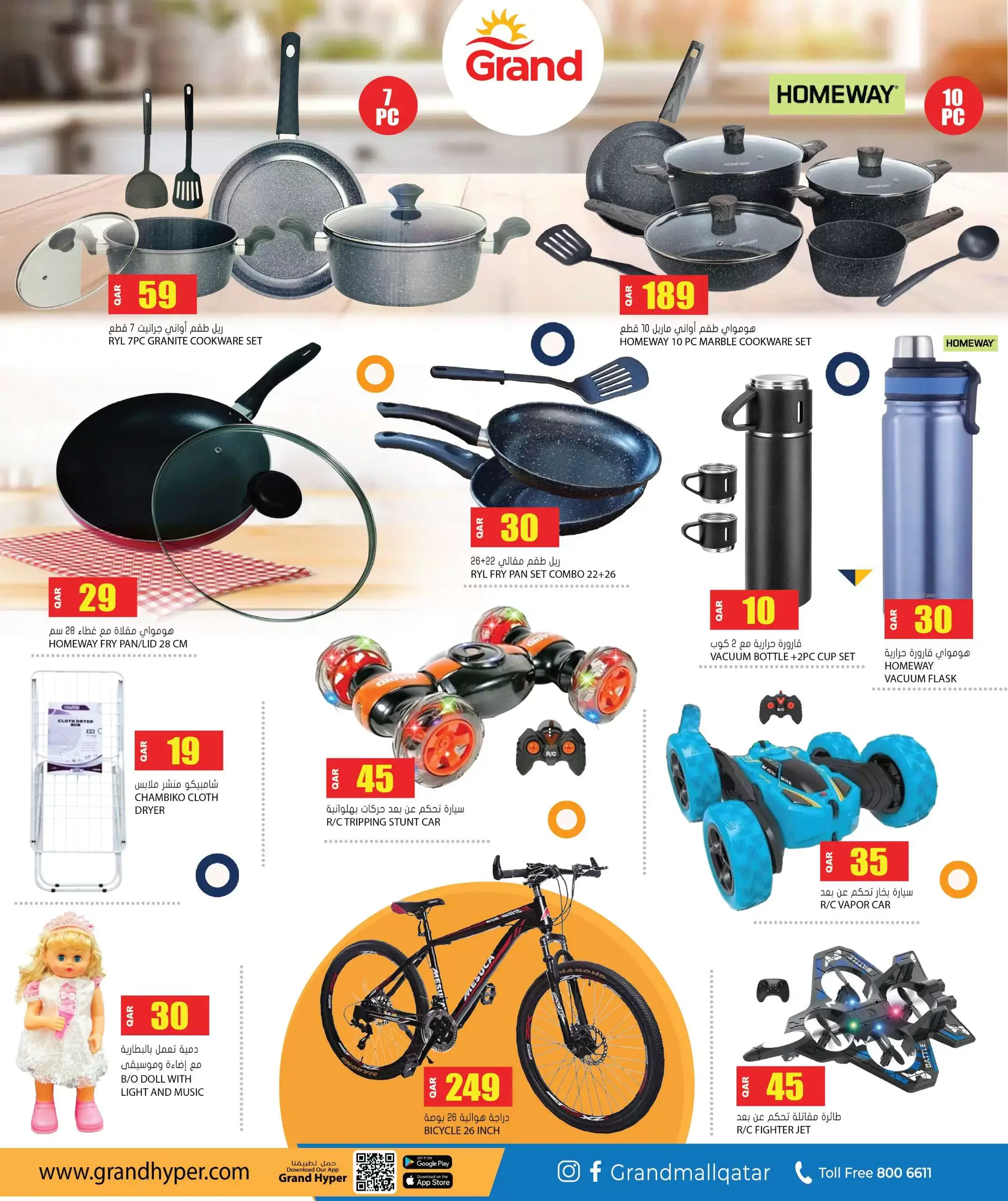 Grand Hypermarket Qatar offers from 26 March to 1 April 2026 month End Deals