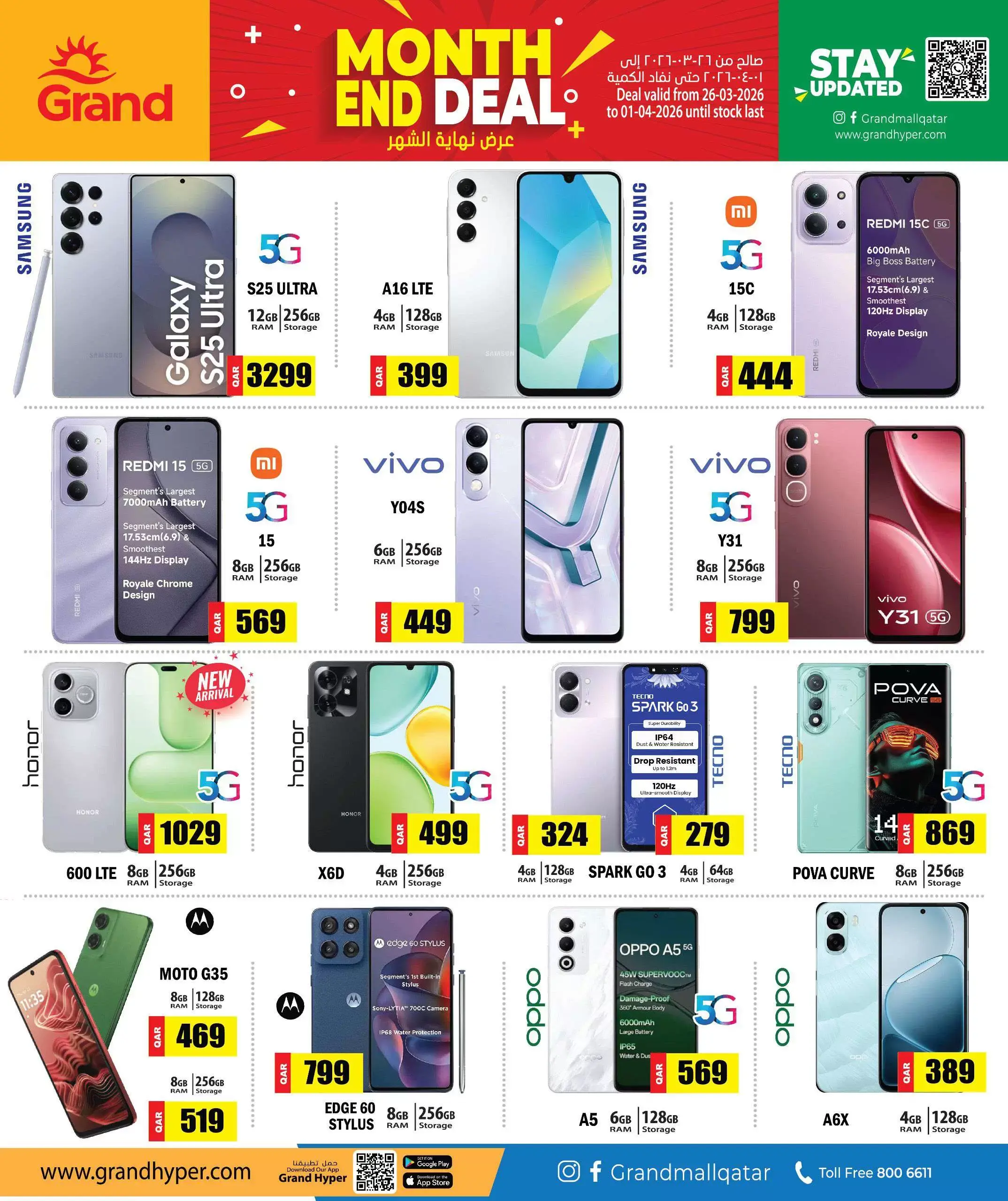 Grand Hypermarket Qatar offers from 26 March to 1 April 2026 month End Deals