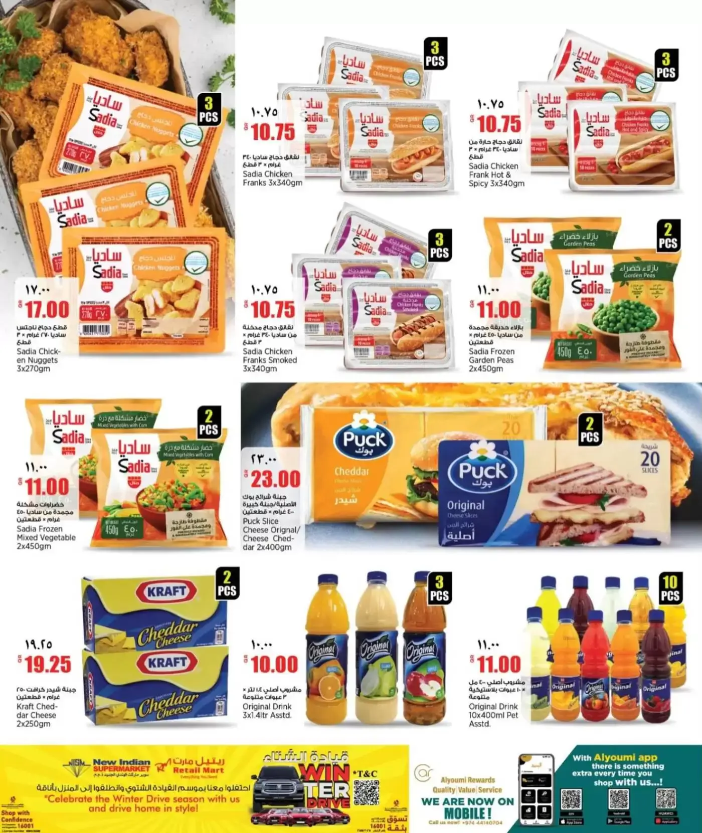 Retail Mart Qatar offers from 26 to 31 March 2026 Weekend Deals