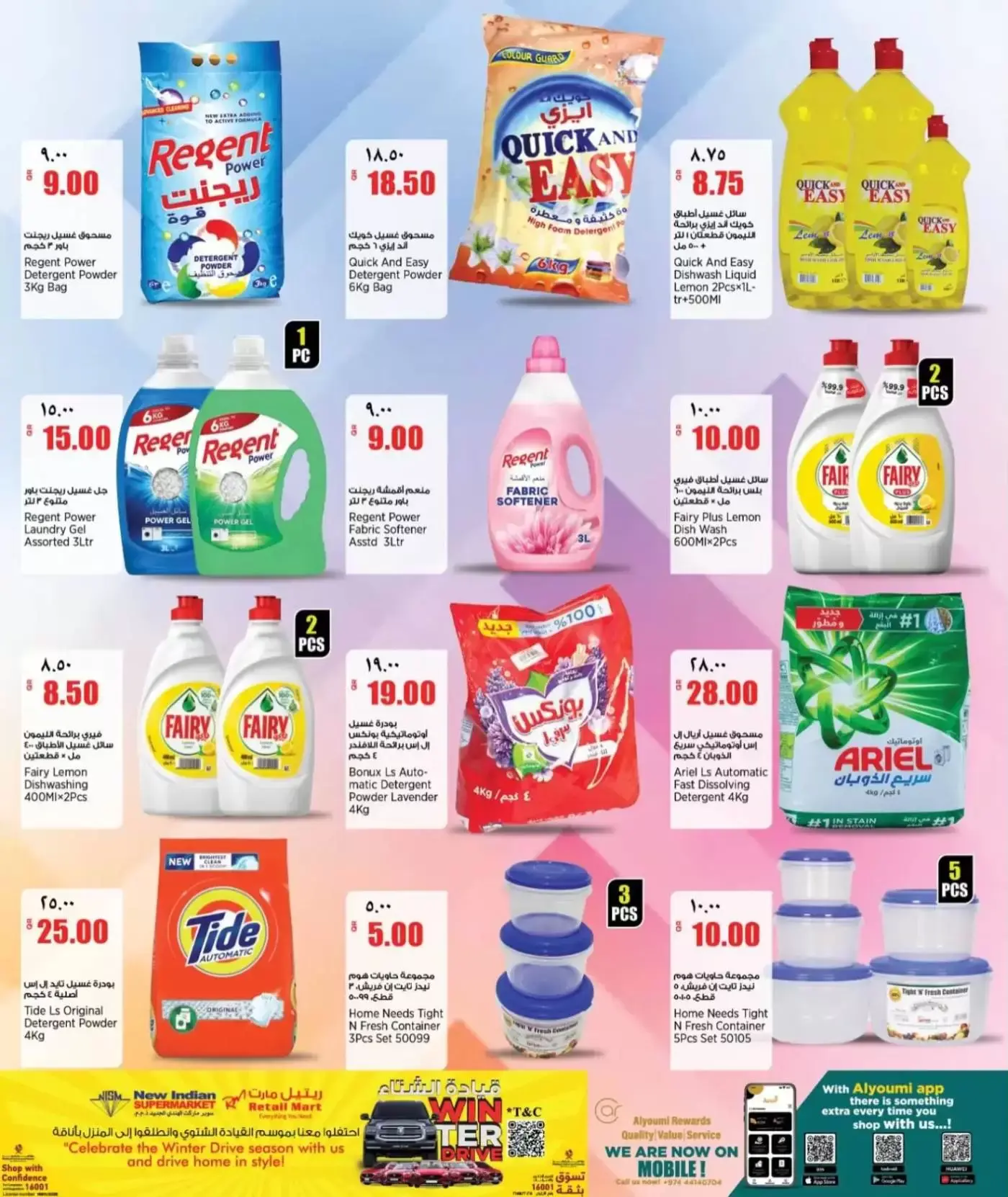 Retail Mart Qatar offers from 26 to 31 March 2026 Weekend Deals