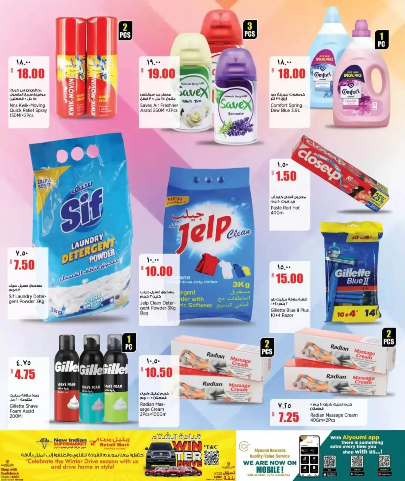 Retail Mart Qatar offers from 26 to 31 March 2026 Weekend Deals