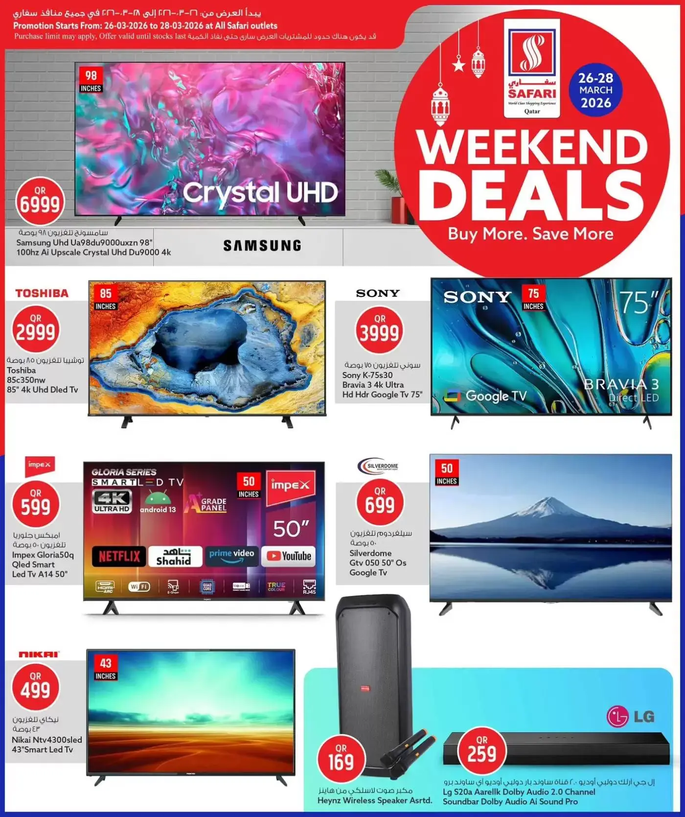 Safari hypermarket Qatar offers from 26 to 28 March 2026 Weekend Deals