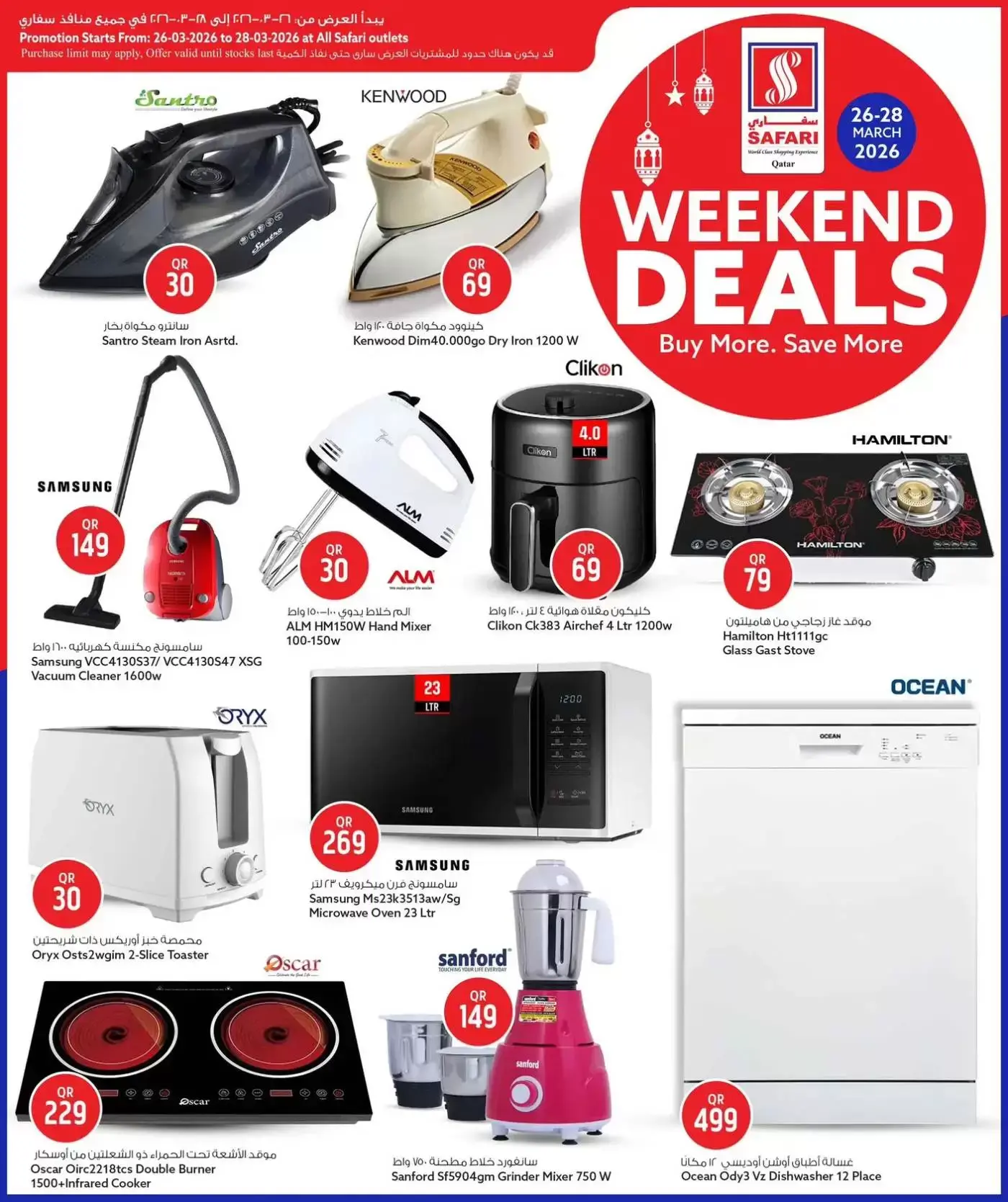 Safari hypermarket Qatar offers from 26 to 28 March 2026 Weekend Deals