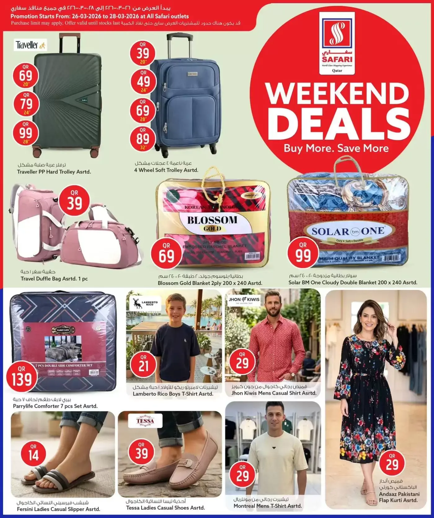 Safari hypermarket Qatar offers from 26 to 28 March 2026 Weekend Deals