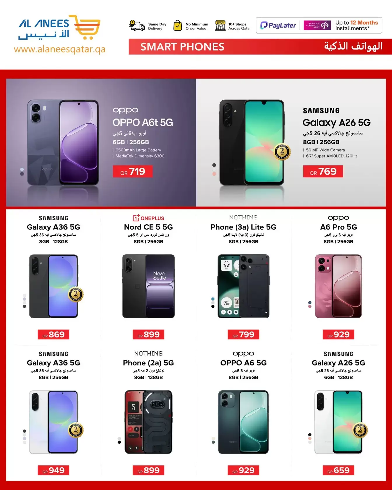 Al Anis Company Qatar offers from 25 March to 10 April 2026 Tech Fest Offers