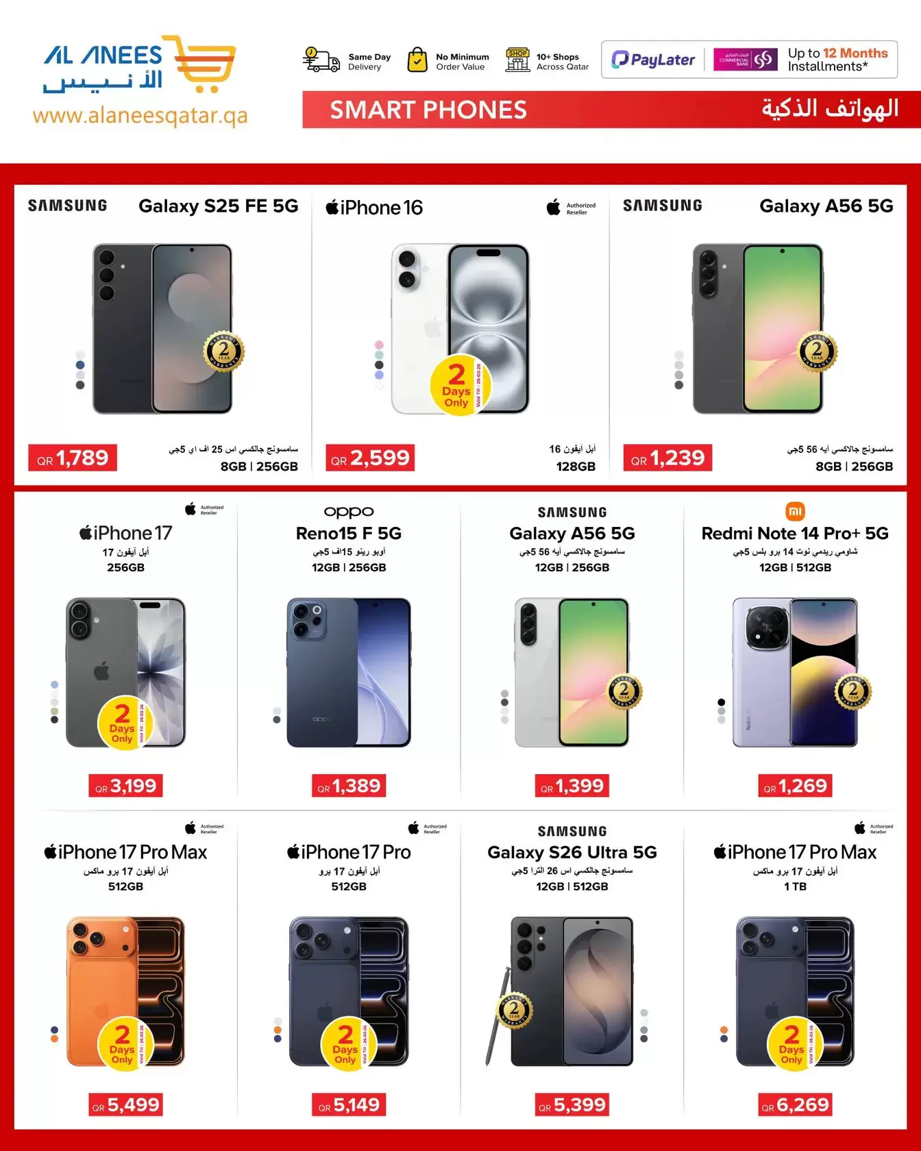 Al Anis Company Qatar offers from 25 March to 10 April 2026 Tech Fest Offers