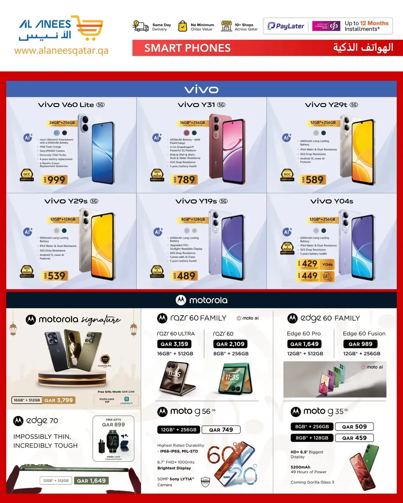 Al Anis Company Qatar offers from 25 March to 10 April 2026 Tech Fest Offers