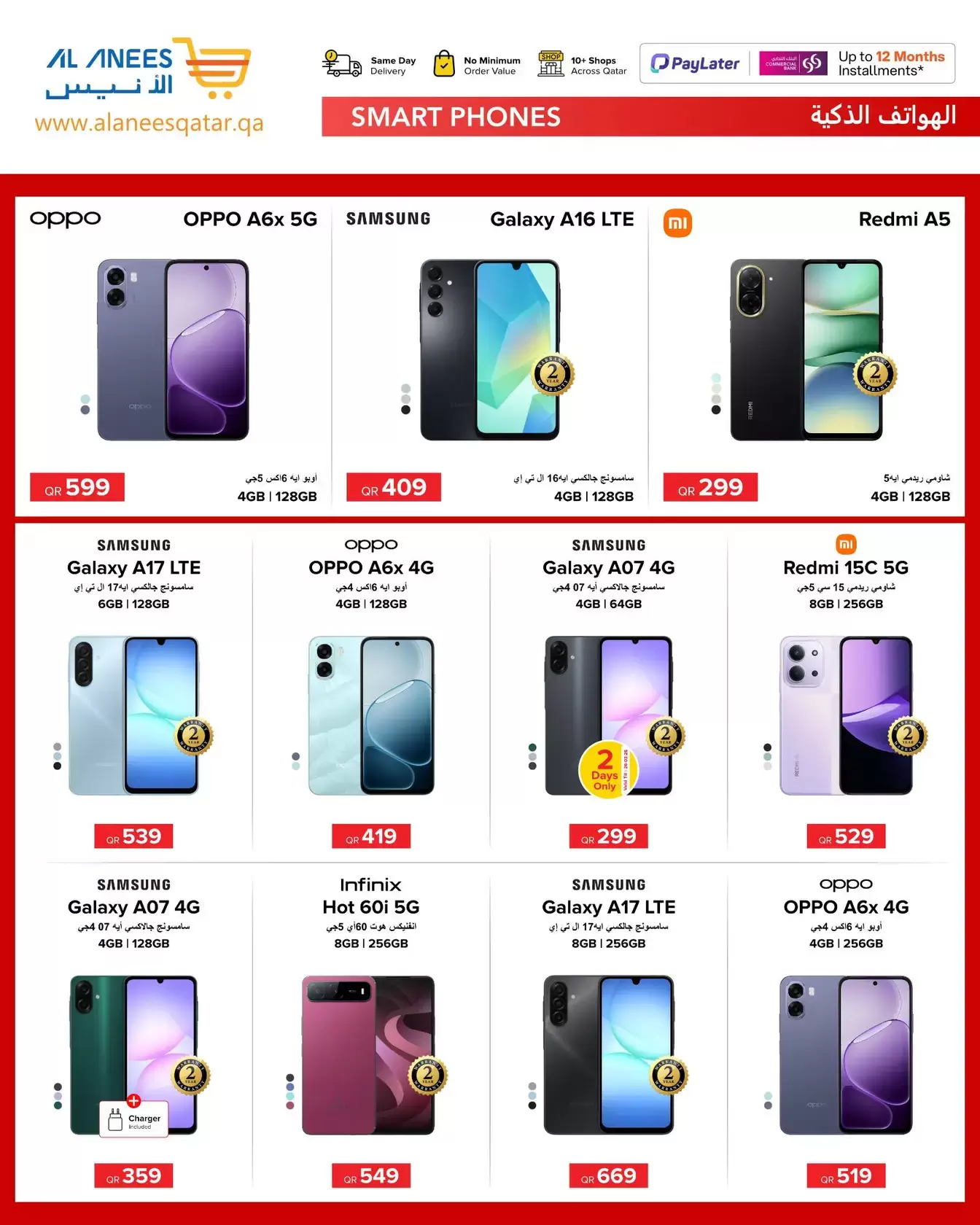 Al Anis Company Qatar offers from 25 March to 10 April 2026 Tech Fest Offers