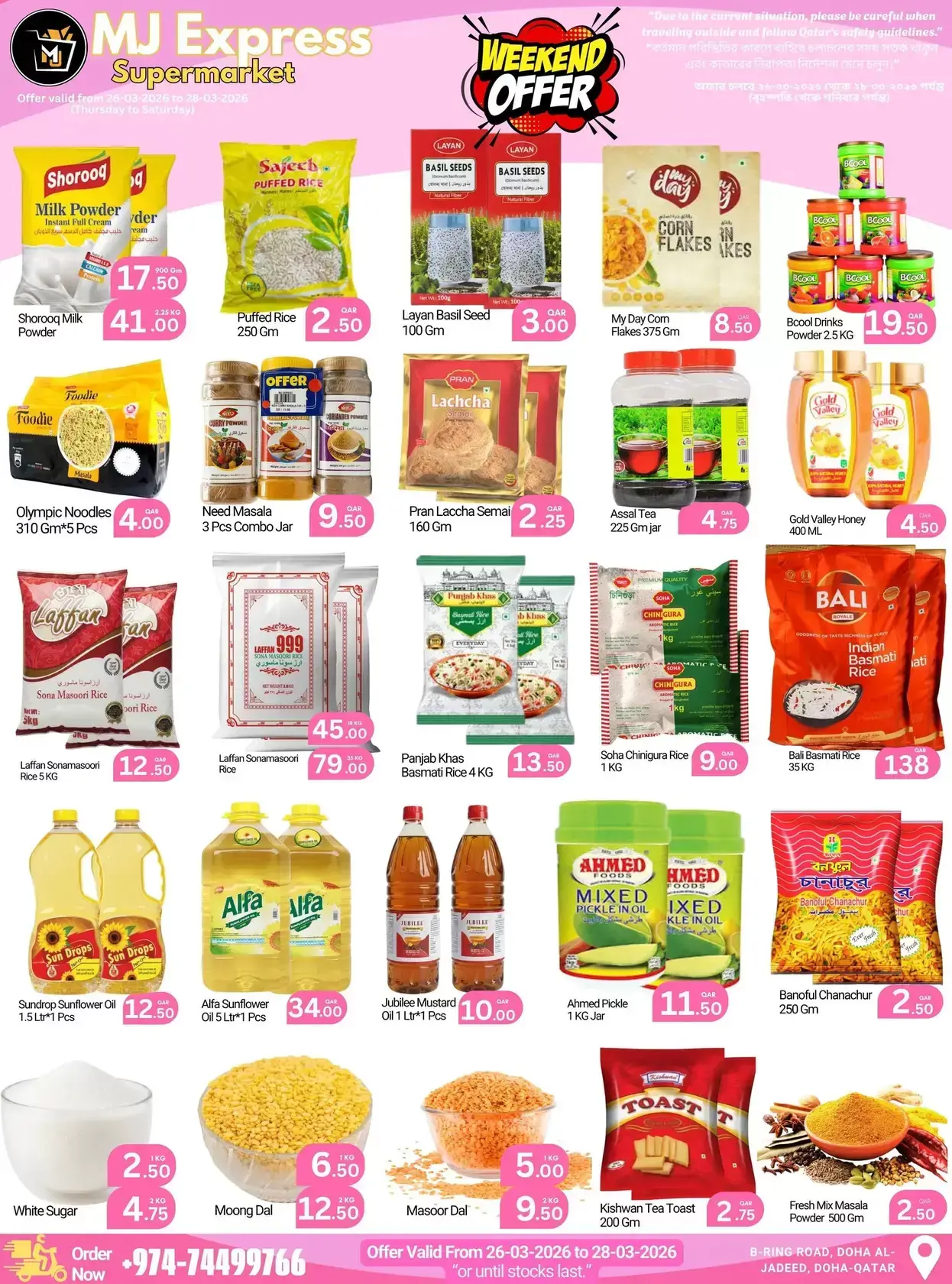عروض ام جى اكسبريس قطر من ٢٦ حتى ٢٨ مارس ٢٠٢٦ عروض نهاية الأسبوع