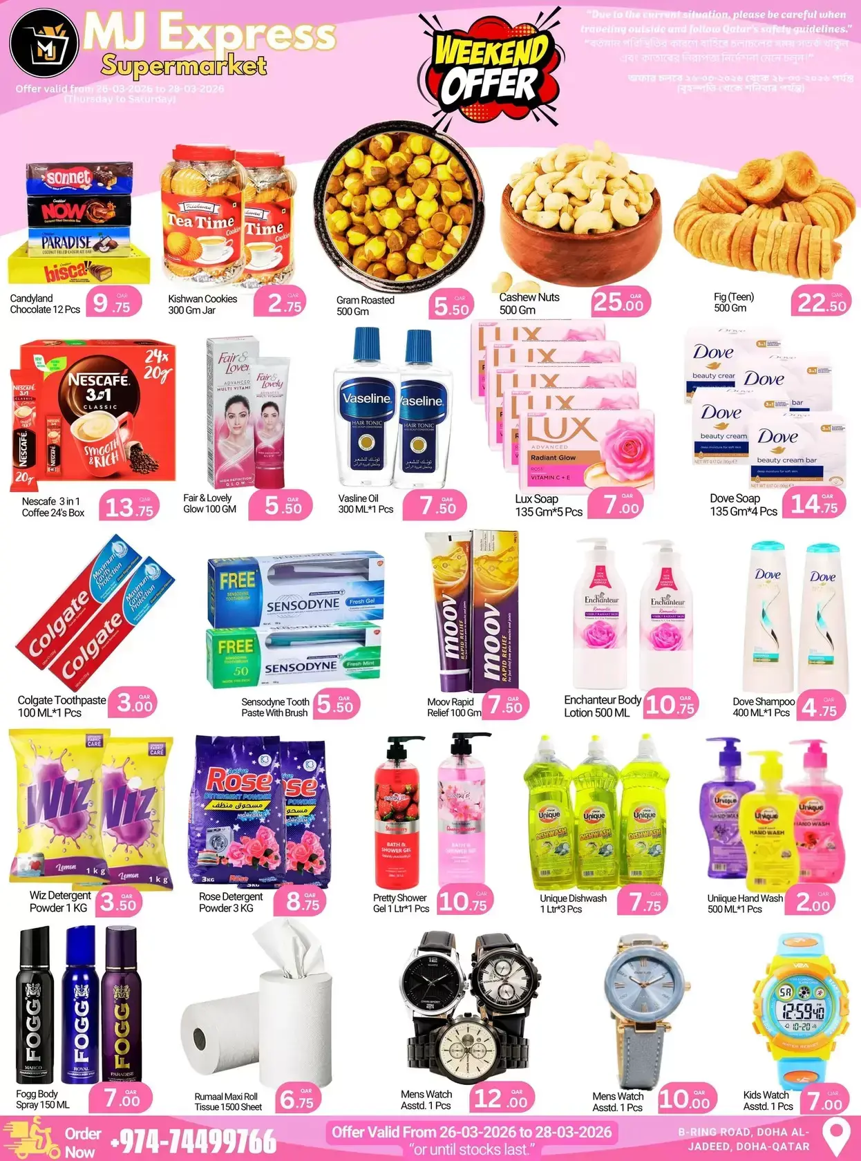عروض ام جى اكسبريس قطر من ٢٦ حتى ٢٨ مارس ٢٠٢٦ عروض نهاية الأسبوع