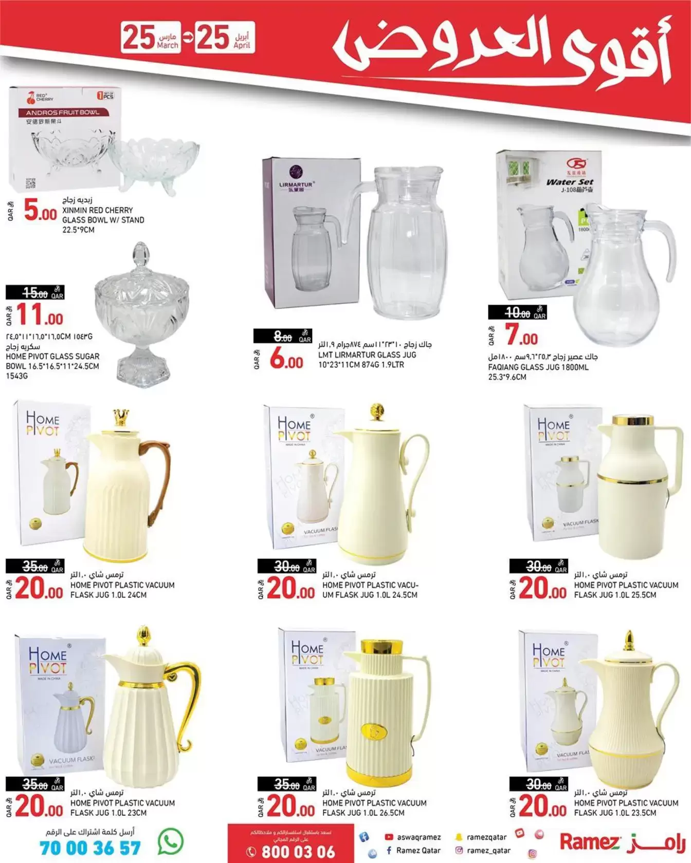 Ofertas de Mercados Ramez Katar de 25 marzo a 25 abril 2026 Las ofertas más fuertes