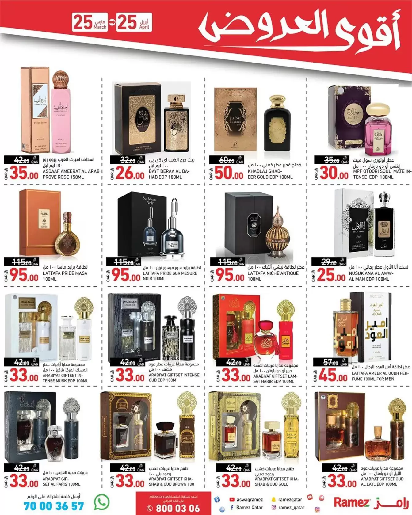 Ofertas de Mercados Ramez Katar de 25 marzo a 25 abril 2026 Las ofertas más fuertes