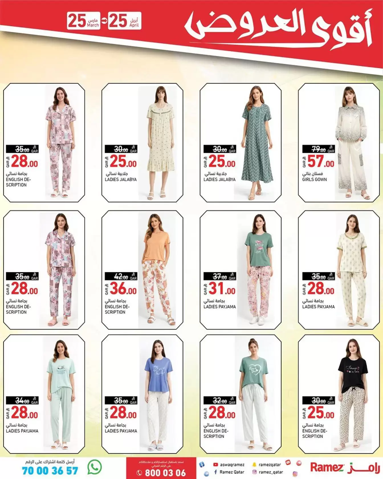 Ofertas de Mercados Ramez Katar de 25 marzo a 25 abril 2026 Las ofertas más fuertes