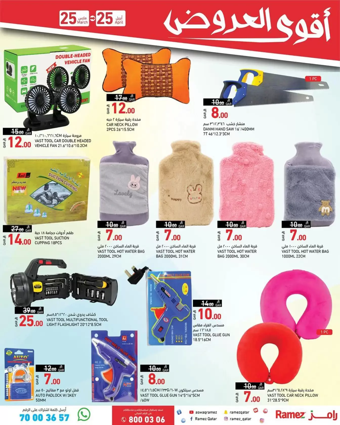 Ofertas de Mercados Ramez Katar de 25 marzo a 25 abril 2026 Las ofertas más fuertes