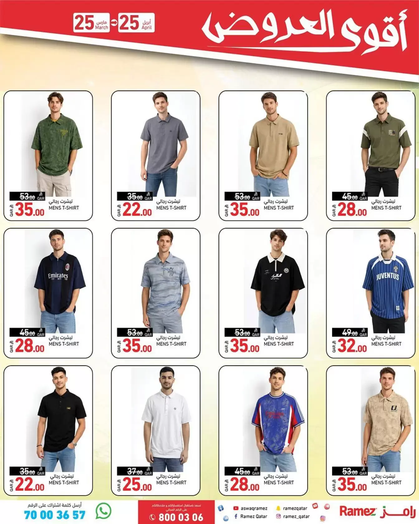 Ofertas de Mercados Ramez Katar de 25 marzo a 25 abril 2026 Las ofertas más fuertes