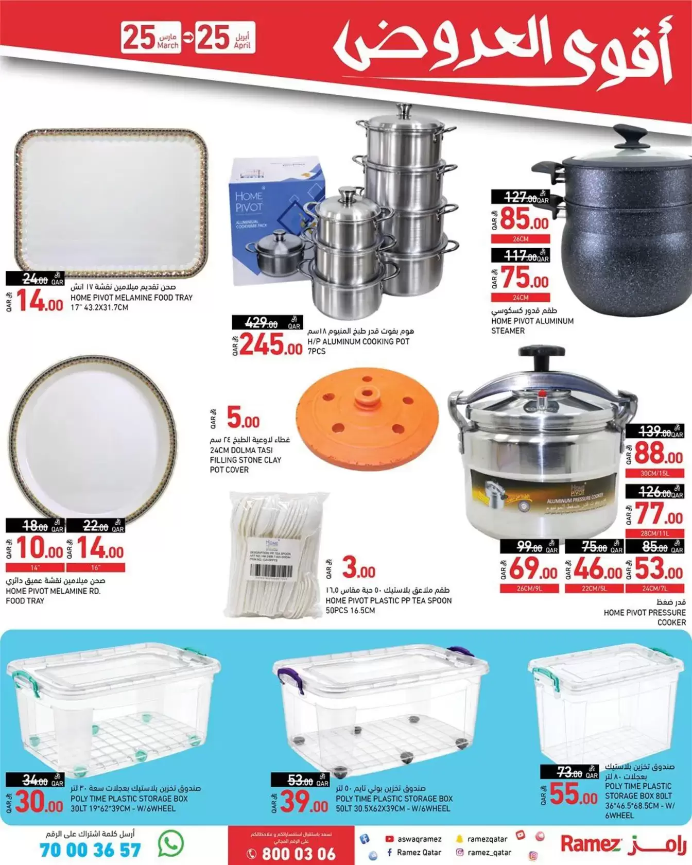 Ofertas de Mercados Ramez Katar de 25 marzo a 25 abril 2026 Las ofertas más fuertes