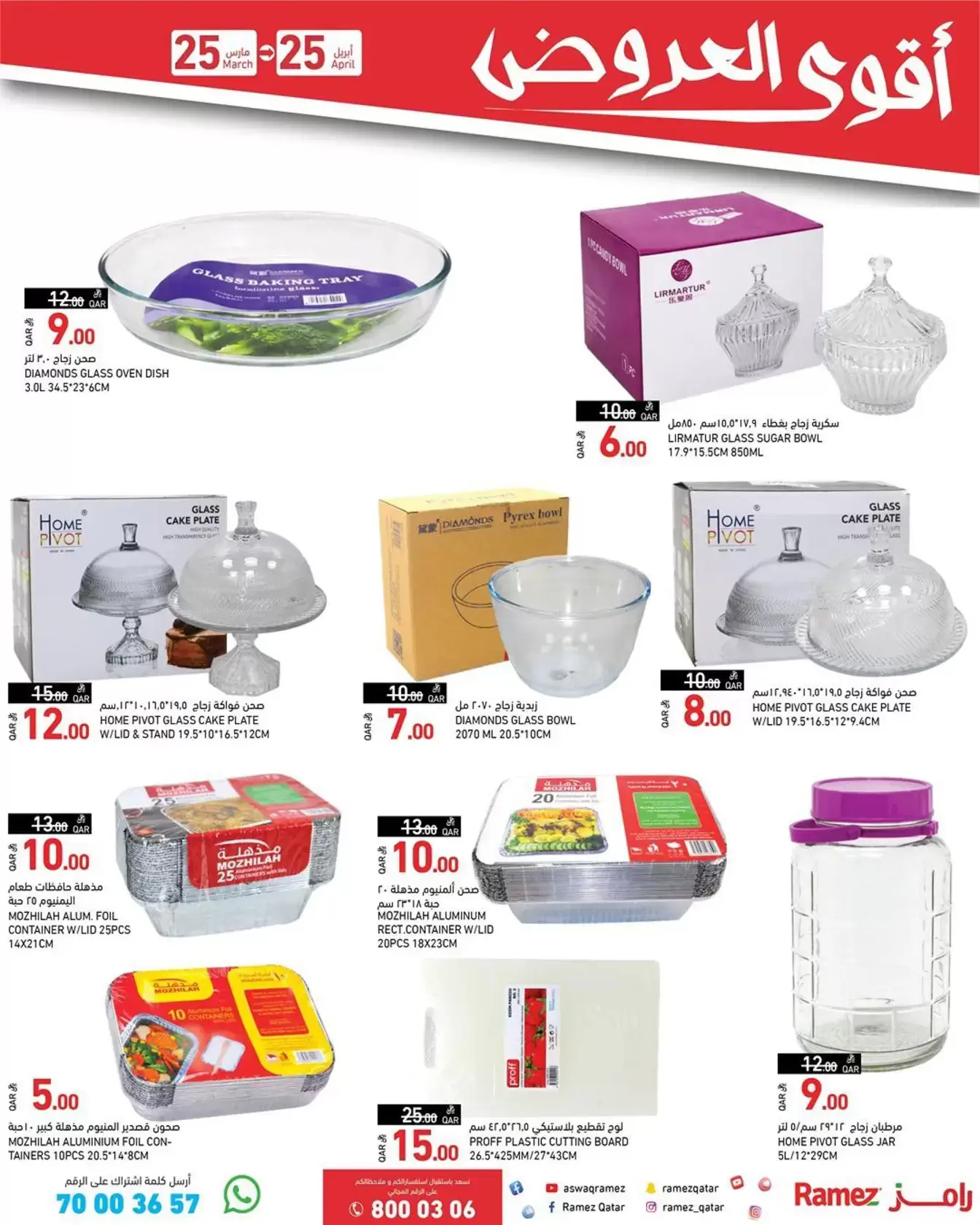 Ofertas de Mercados Ramez Katar de 25 marzo a 25 abril 2026 Las ofertas más fuertes