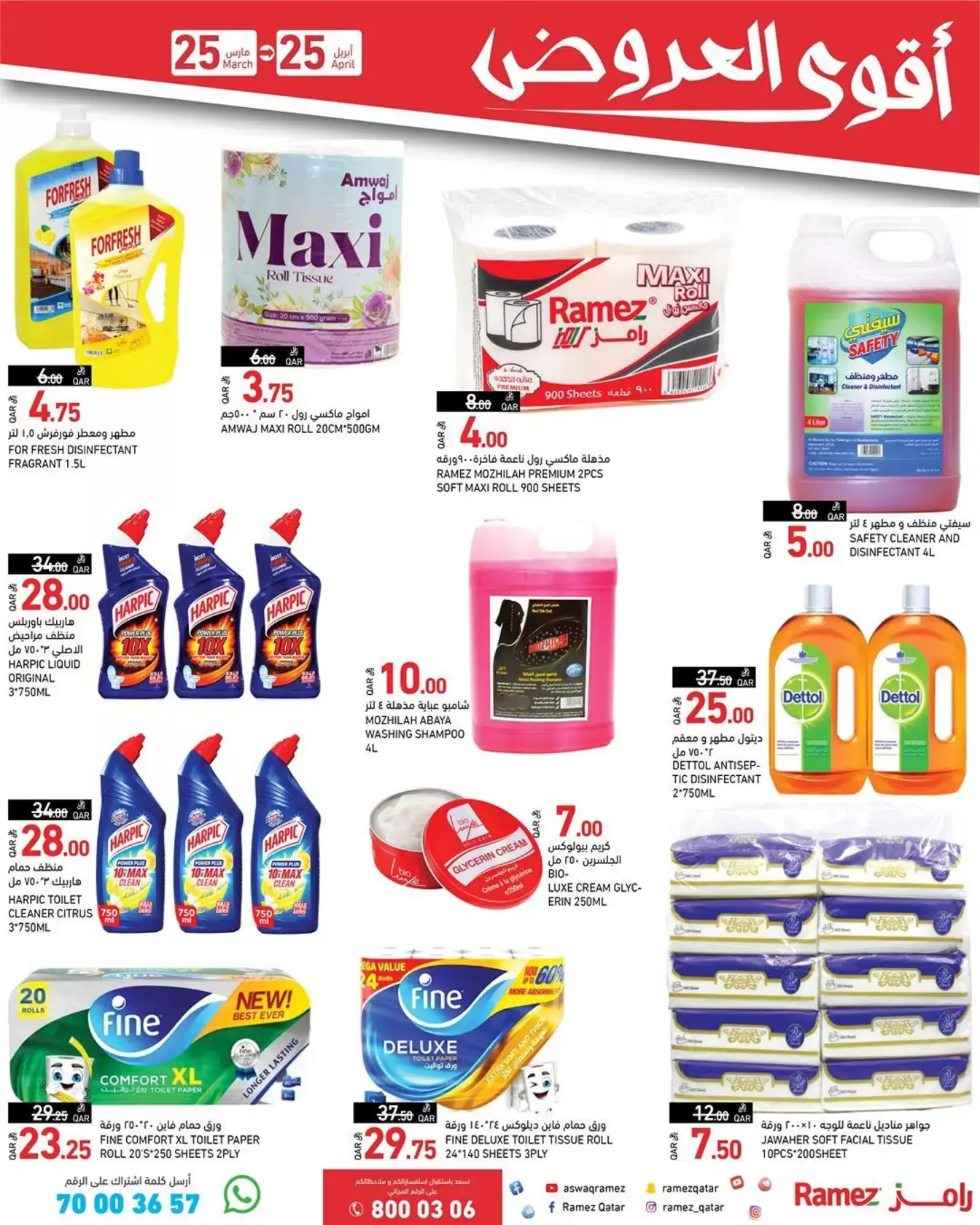 Ofertas de Mercados Ramez Katar de 25 marzo a 25 abril 2026 Las ofertas más fuertes