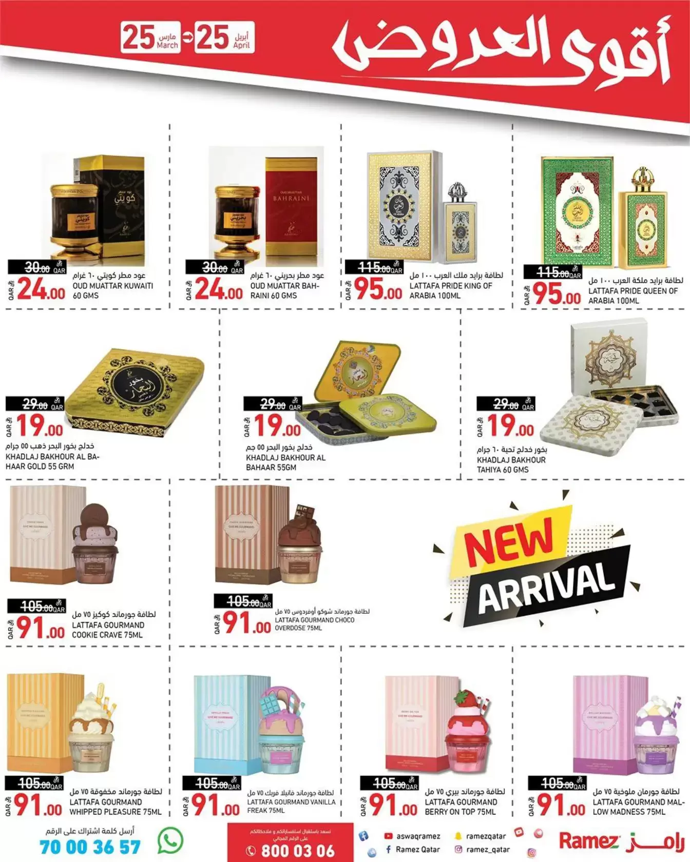 Ofertas de Mercados Ramez Katar de 25 marzo a 25 abril 2026 Las ofertas más fuertes