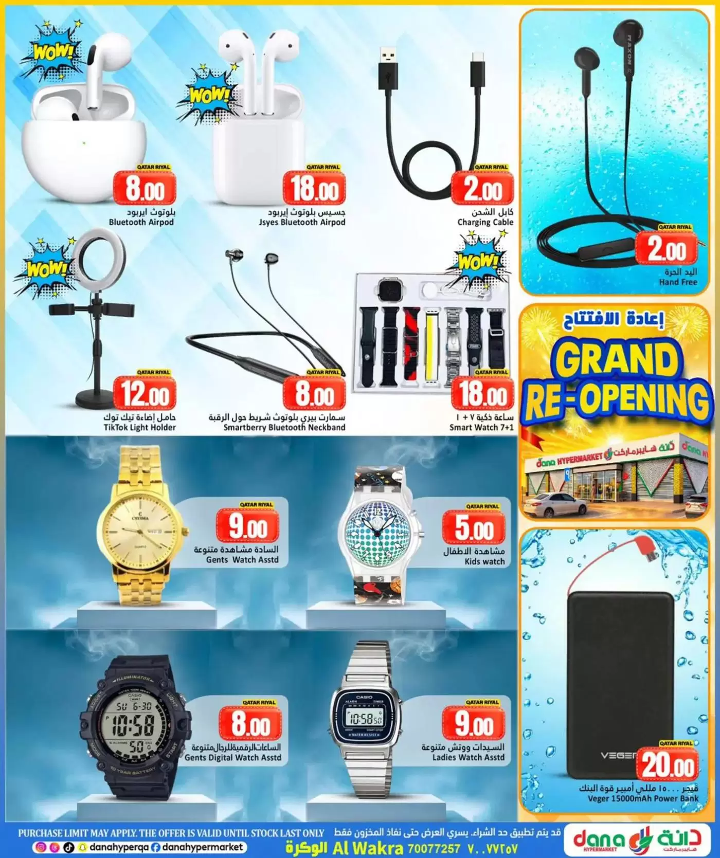 Dana Hypermarkets Qatar offers from 26 to 31 March 2026 Reopening Offers