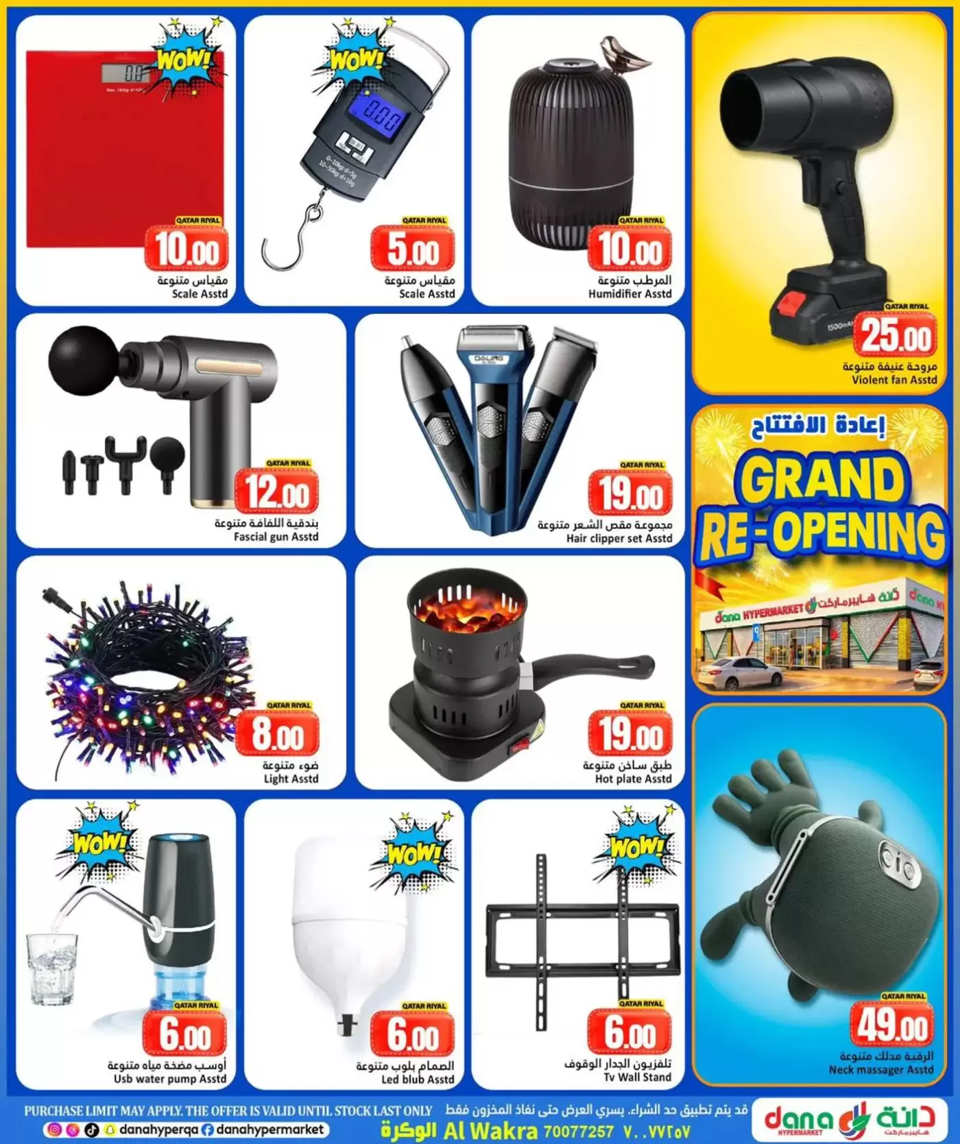 Dana Hypermarkets Qatar offers from 26 to 31 March 2026 Reopening Offers