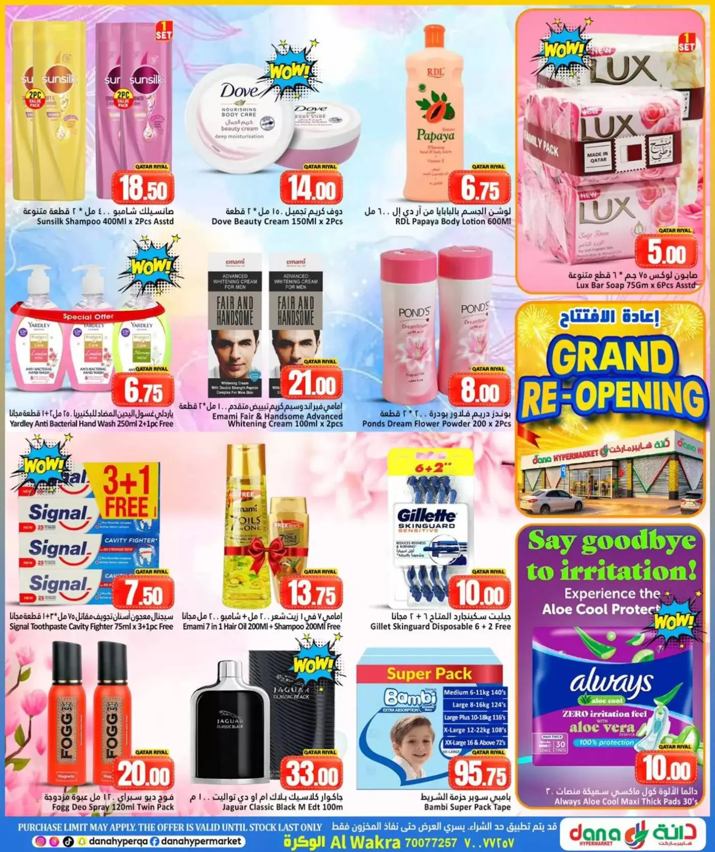 Dana Hypermarkets Qatar offers from 26 to 31 March 2026 Reopening Offers