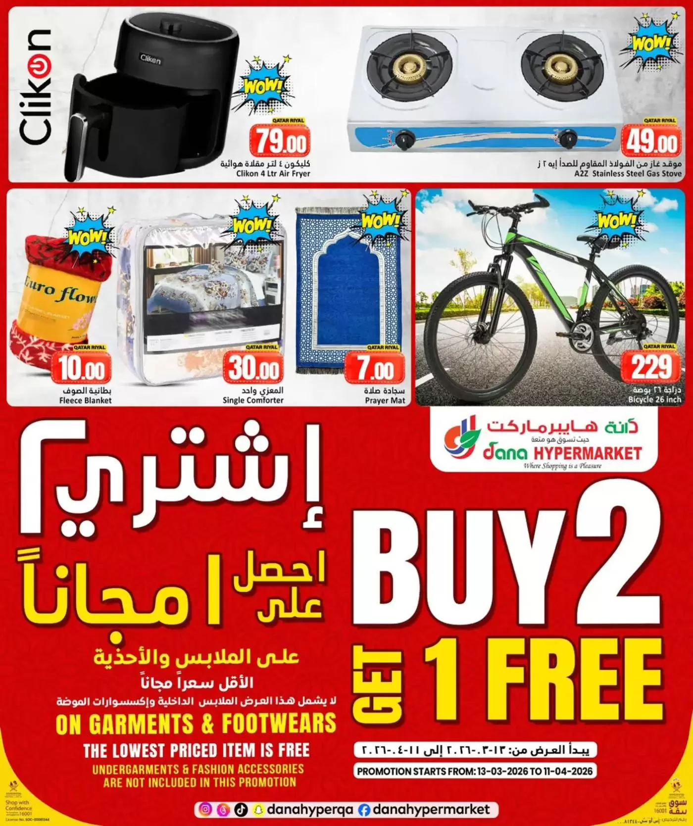 Dana Hypermarkets Qatar offers from 26 to 31 March 2026 Reopening Offers