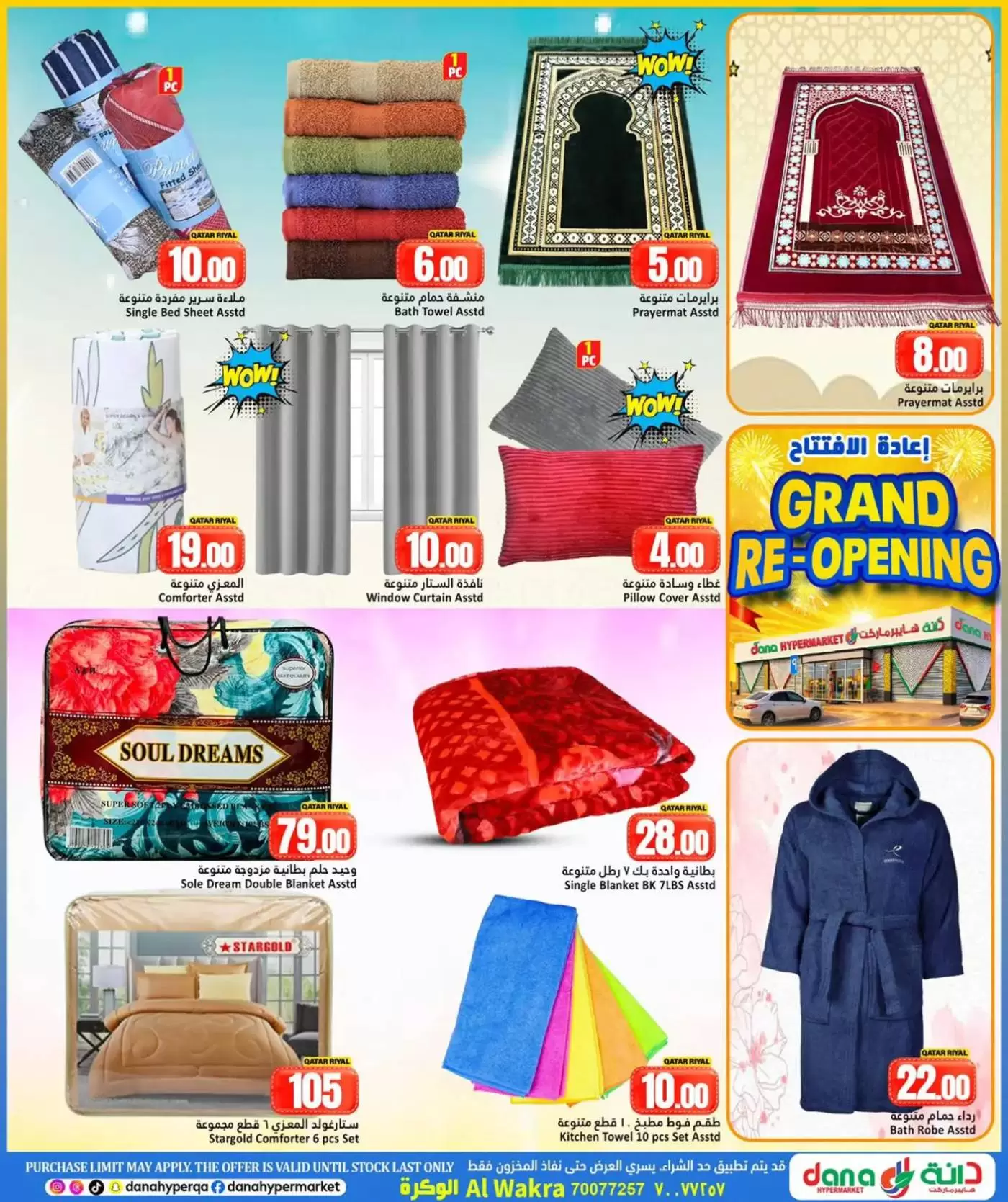 Dana Hypermarkets Qatar offers from 26 to 31 March 2026 Reopening Offers