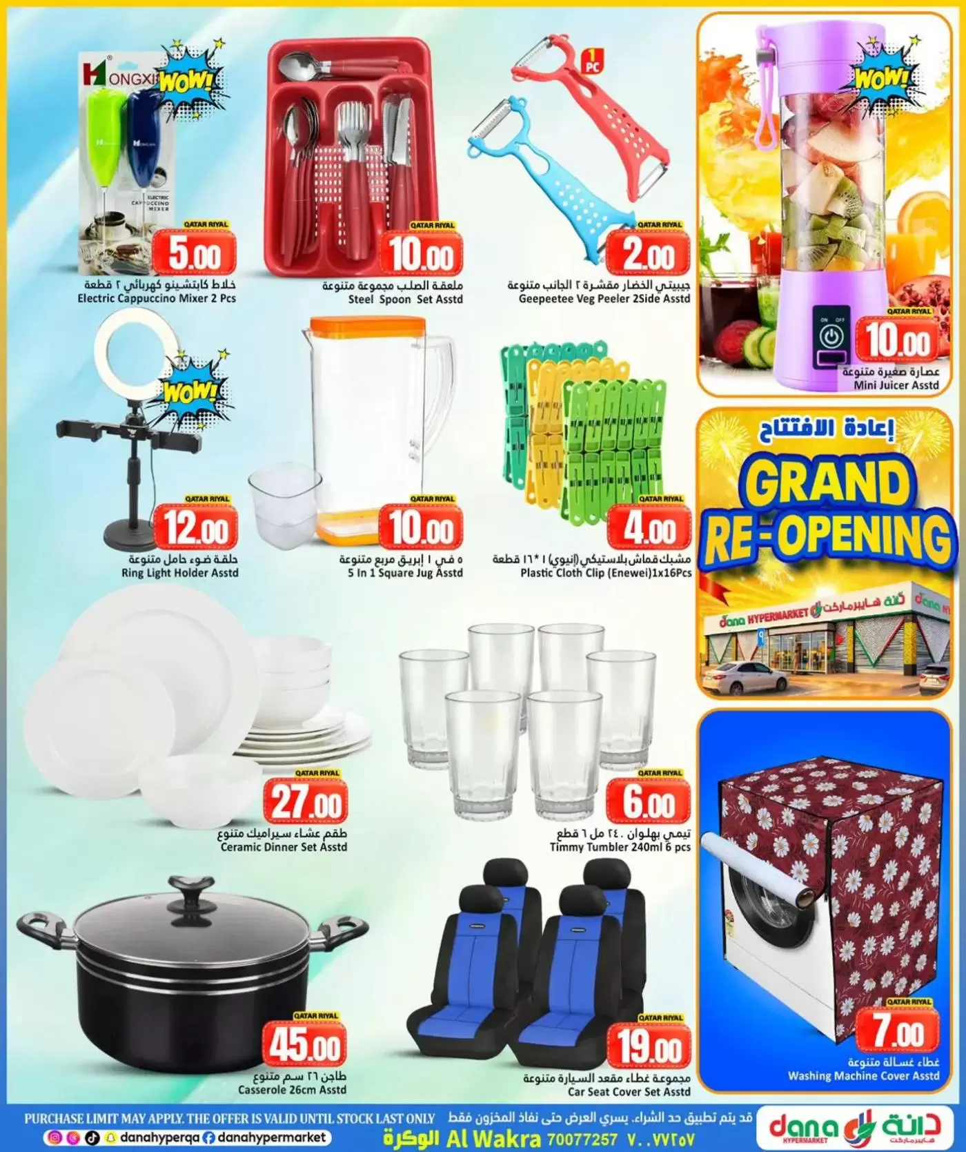 Dana Hypermarkets Qatar offers from 26 to 31 March 2026 Reopening Offers
