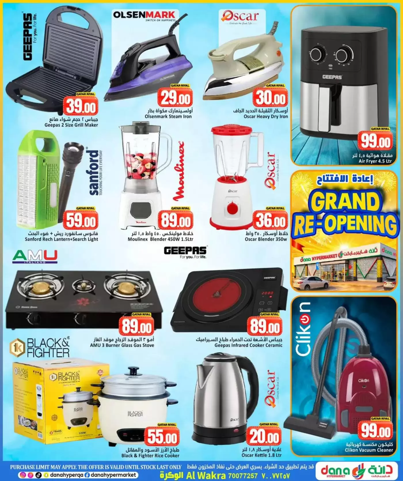 Dana Hypermarkets Qatar offers from 26 to 31 March 2026 Reopening Offers