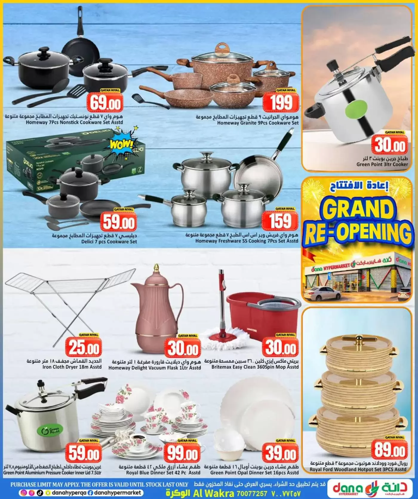 Dana Hypermarkets Qatar offers from 26 to 31 March 2026 Reopening Offers
