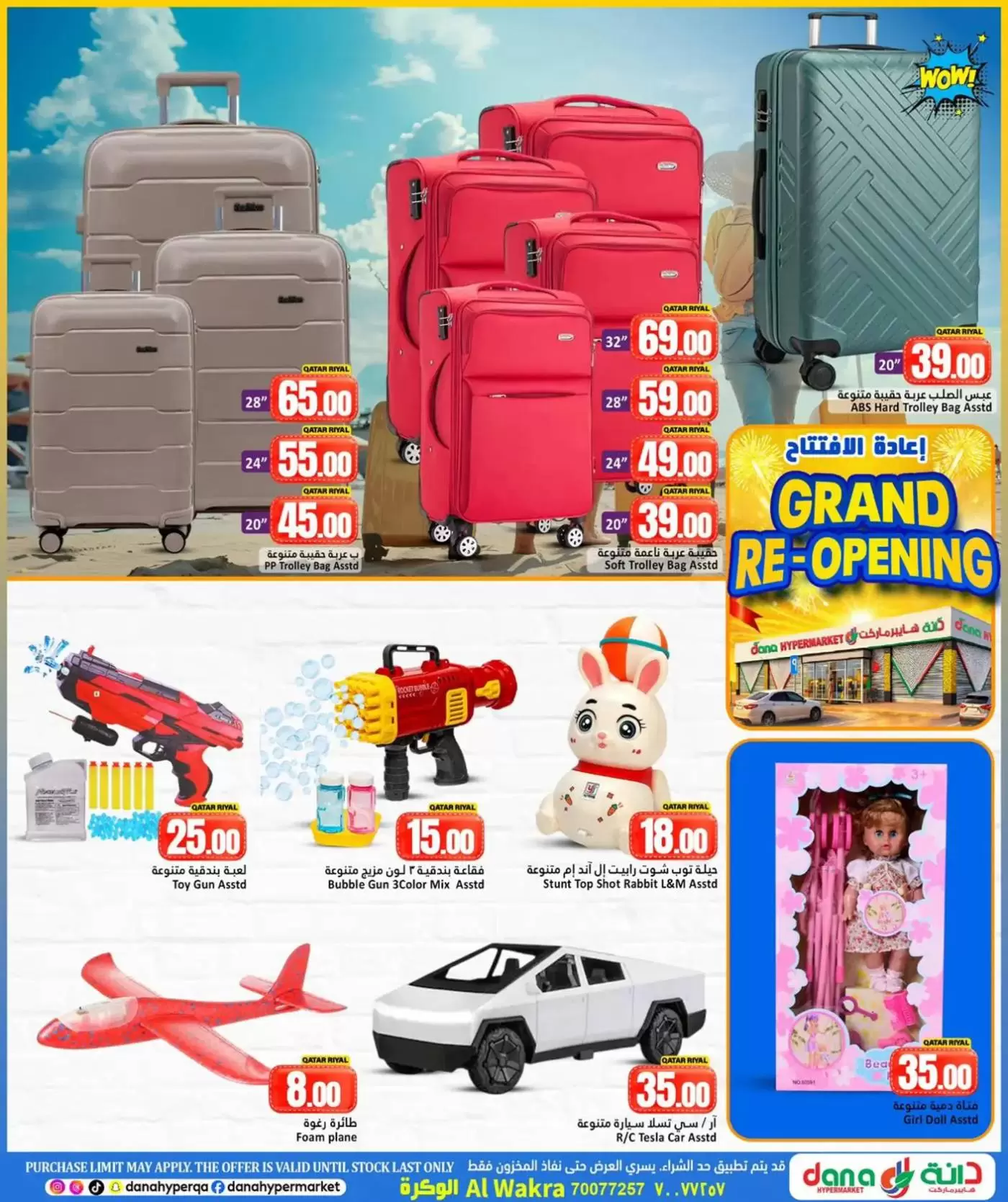 Dana Hypermarkets Qatar offers from 26 to 31 March 2026 Reopening Offers