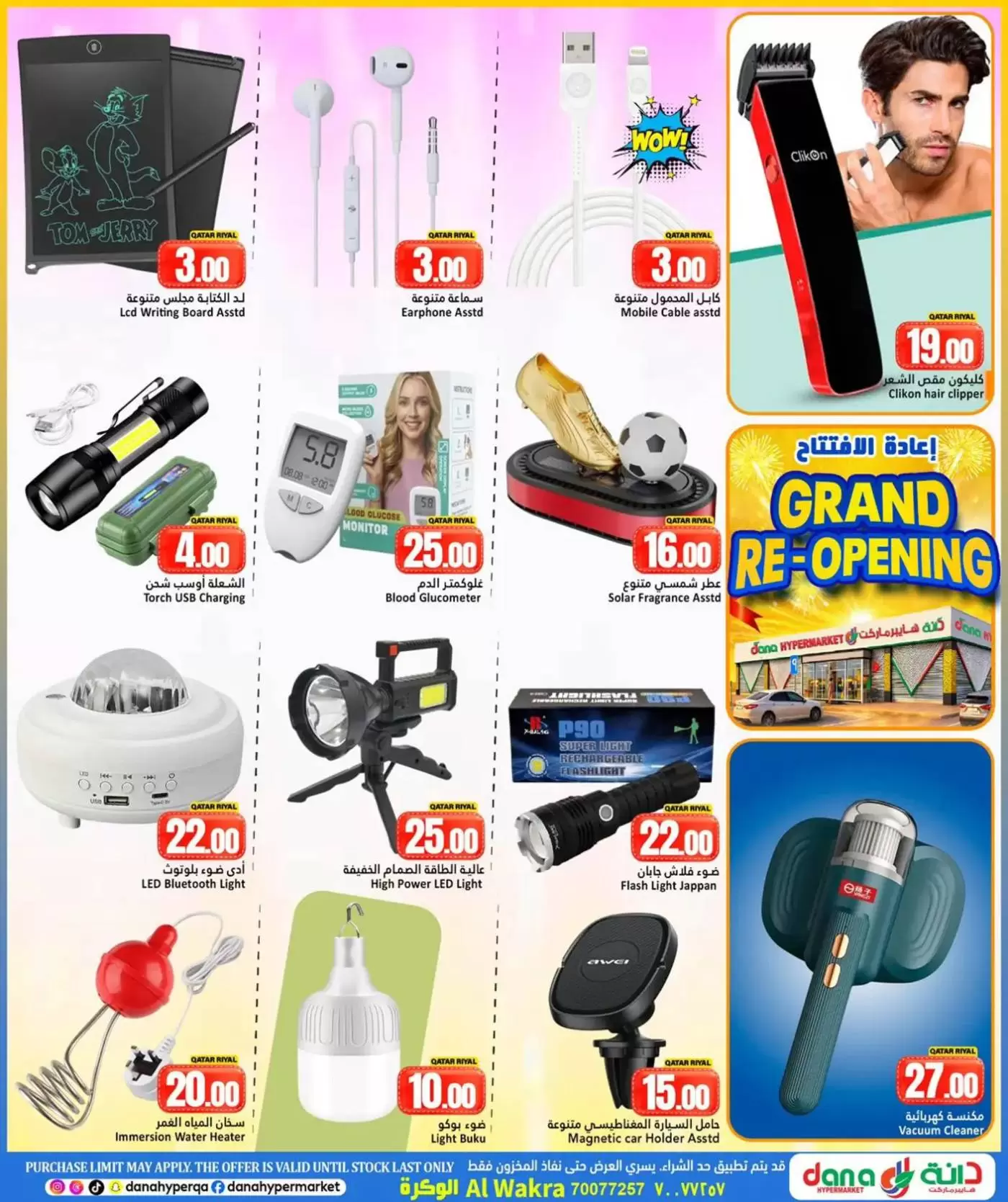 Dana Hypermarkets Qatar offers from 26 to 31 March 2026 Reopening Offers