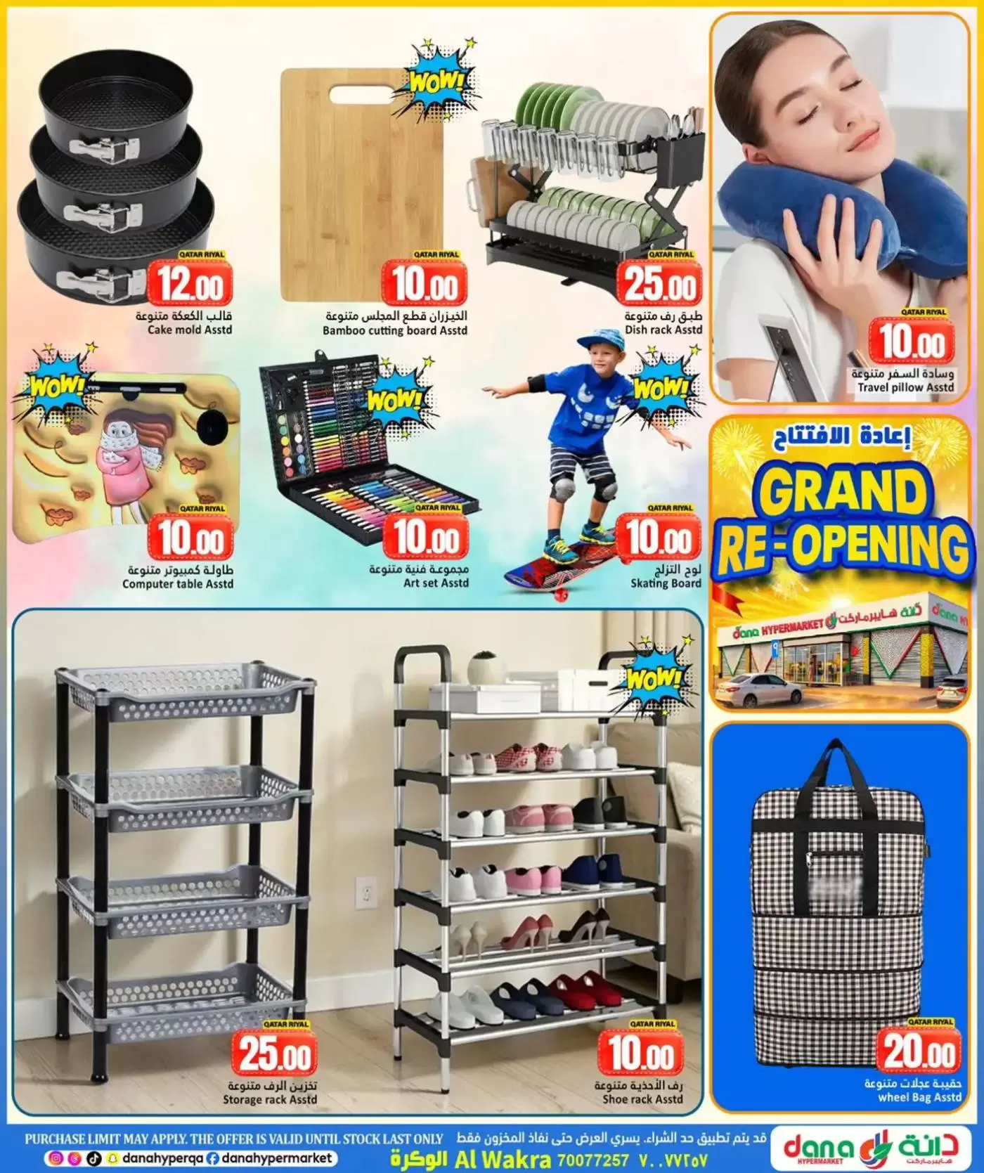 Dana Hypermarkets Qatar offers from 26 to 31 March 2026 Reopening Offers