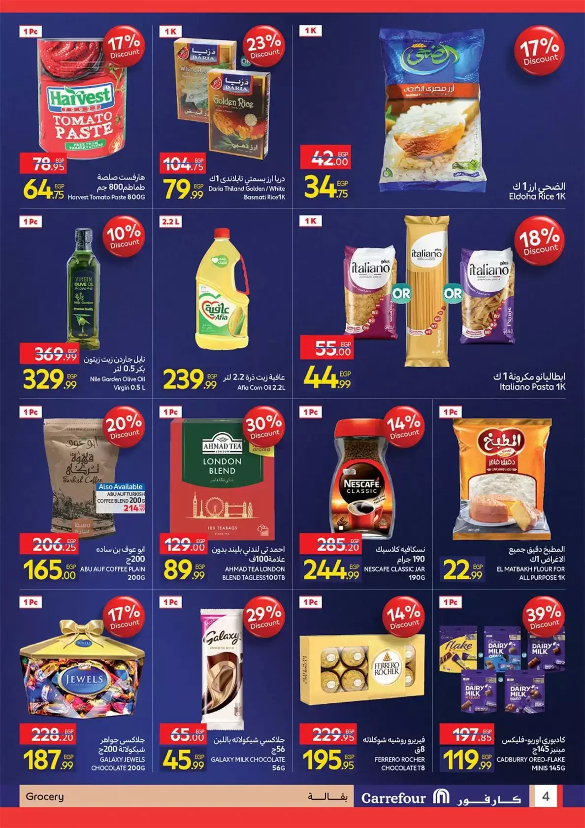 Offres Carrefour Taj Syty de 26 à 30 mars 2026 Offres d'ouverture officielle