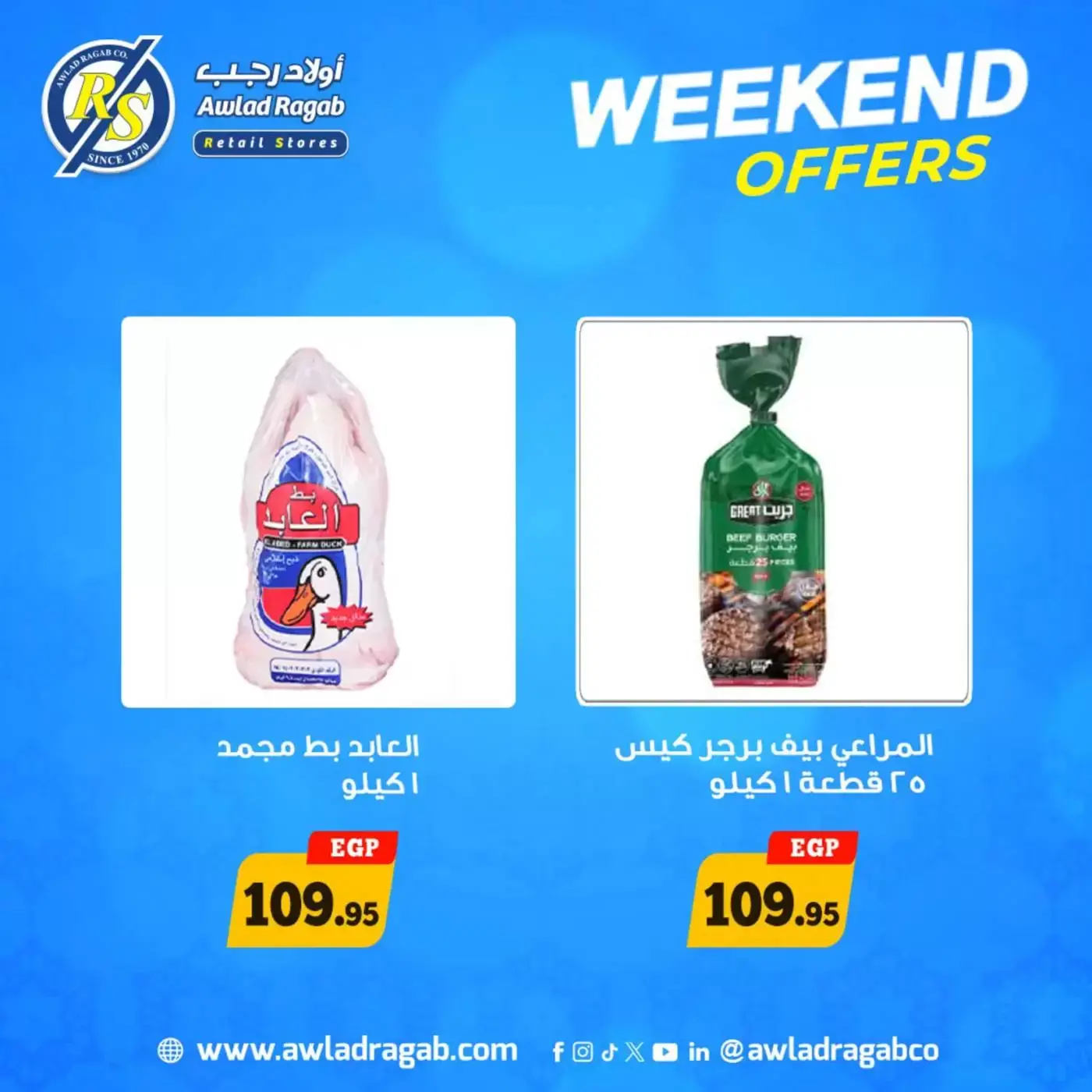 عروض أولاد رجب من ٢٦ حتى ٢٨ مارس ٢٠٢٦ عروض الويك اند