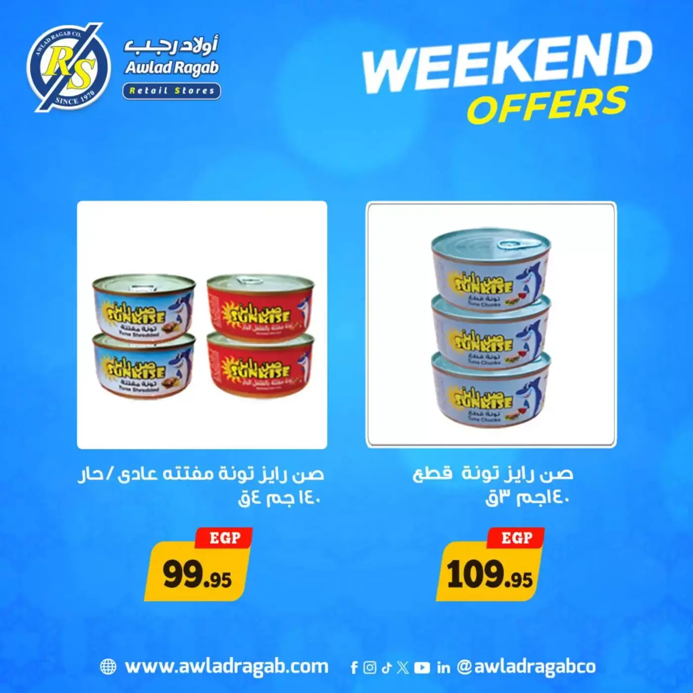 عروض أولاد رجب من ٢٦ حتى ٢٨ مارس ٢٠٢٦ عروض الويك اند