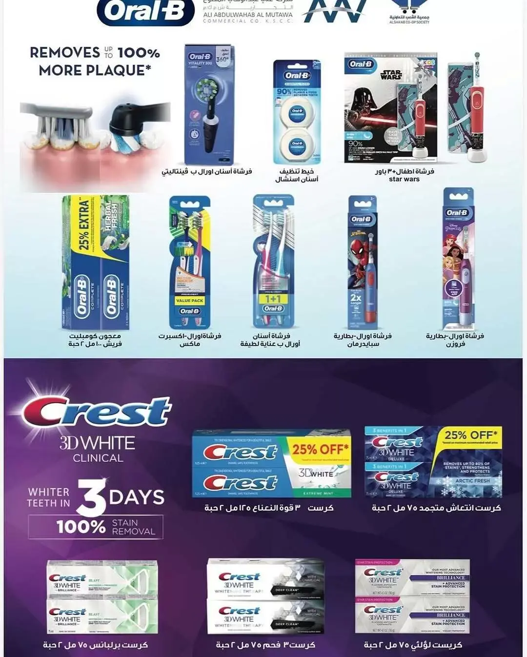 عروض جمعية الشعب التعاونية الكويت من ٢٦ مارس حتى ٥ أبريل ٢٠٢٦ عرض السوق المركزى