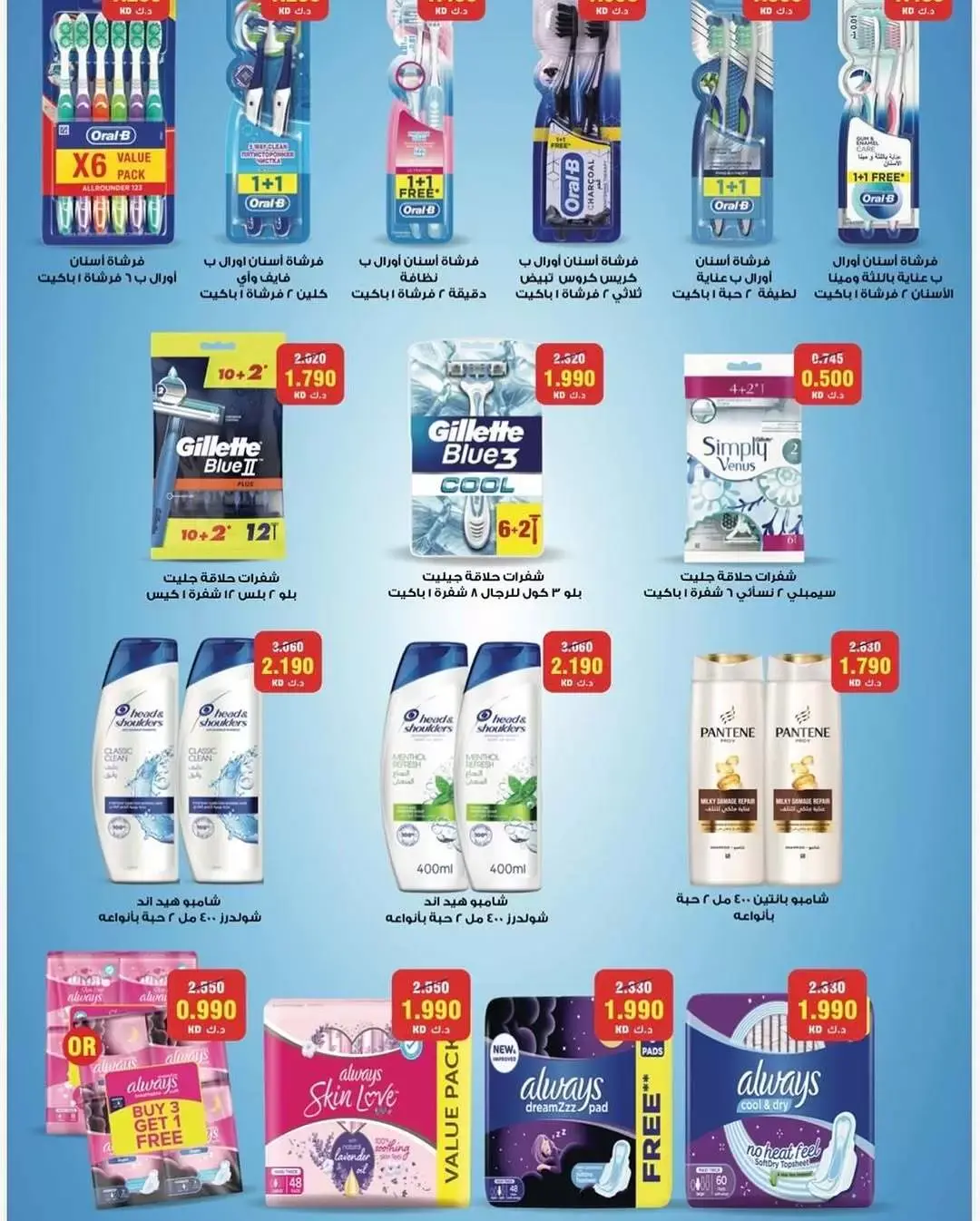 عروض جمعية الشعب التعاونية الكويت من ٢٦ مارس حتى ٥ أبريل ٢٠٢٦ عرض السوق المركزى