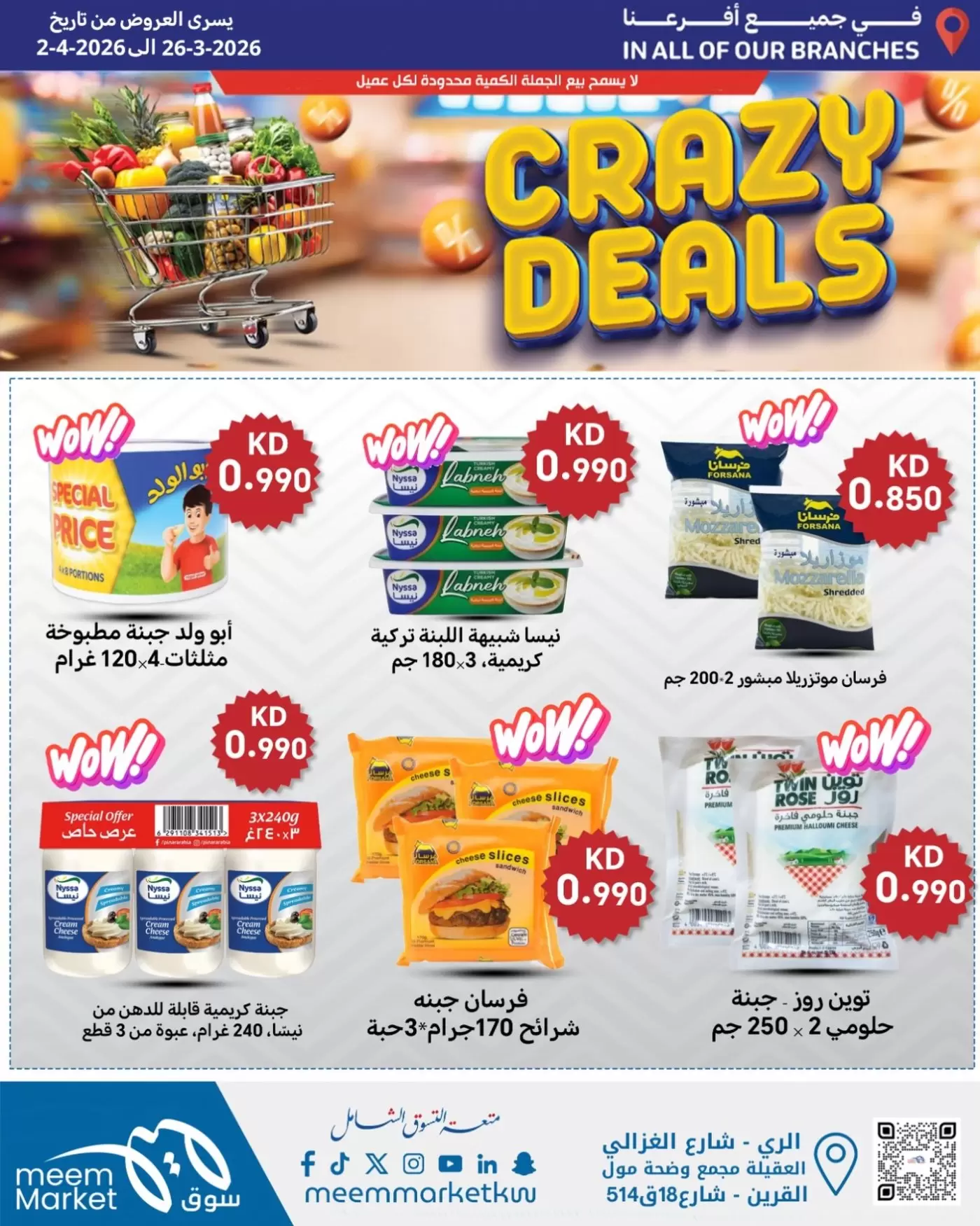 Ofertas de Mercado Meem Kuwait de 26 marzo a 2 abril 2026 Operaciones locas - Página 1