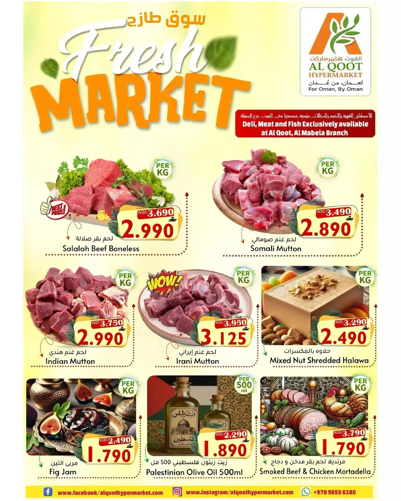 Offres Hypermarché Al Qoot Oman de 26 à 29 mars 2026 Offres du Marché Frais