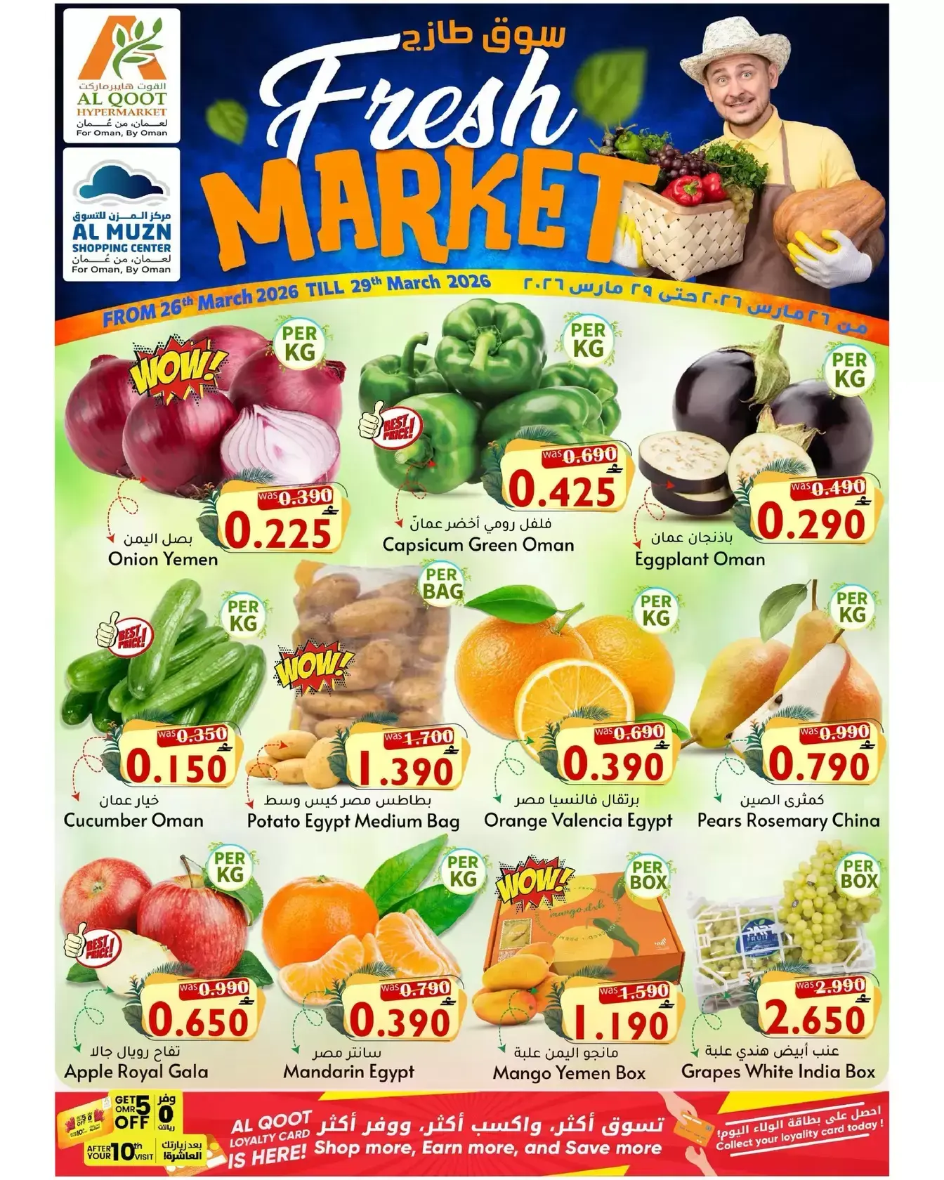 Offres Hypermarché Al Qoot Oman de 26 à 29 mars 2026 Offres du Marché Frais - Page 1