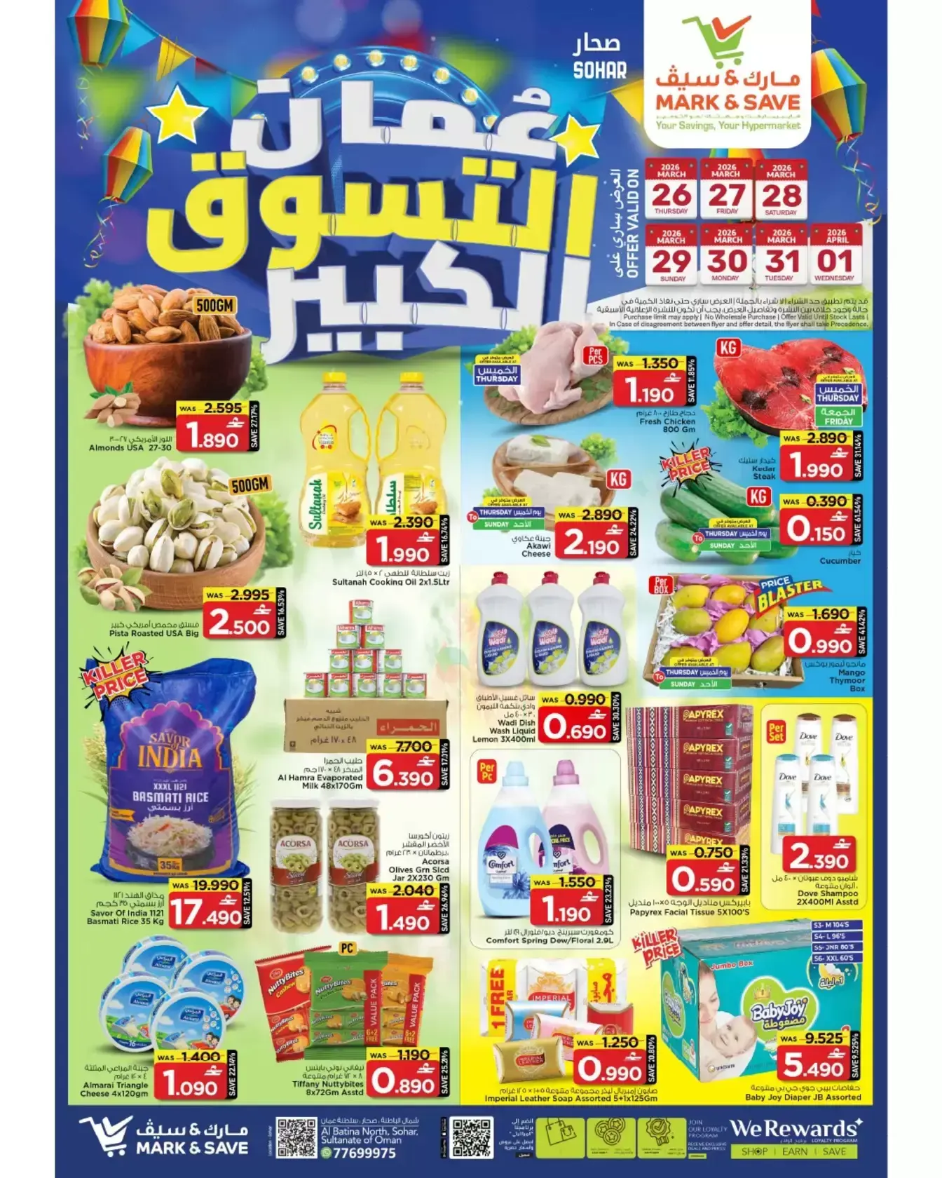 Offres Mark & Save Sohar de 26 mars à 1 avril 2026 Achat en gros coup - Page 1