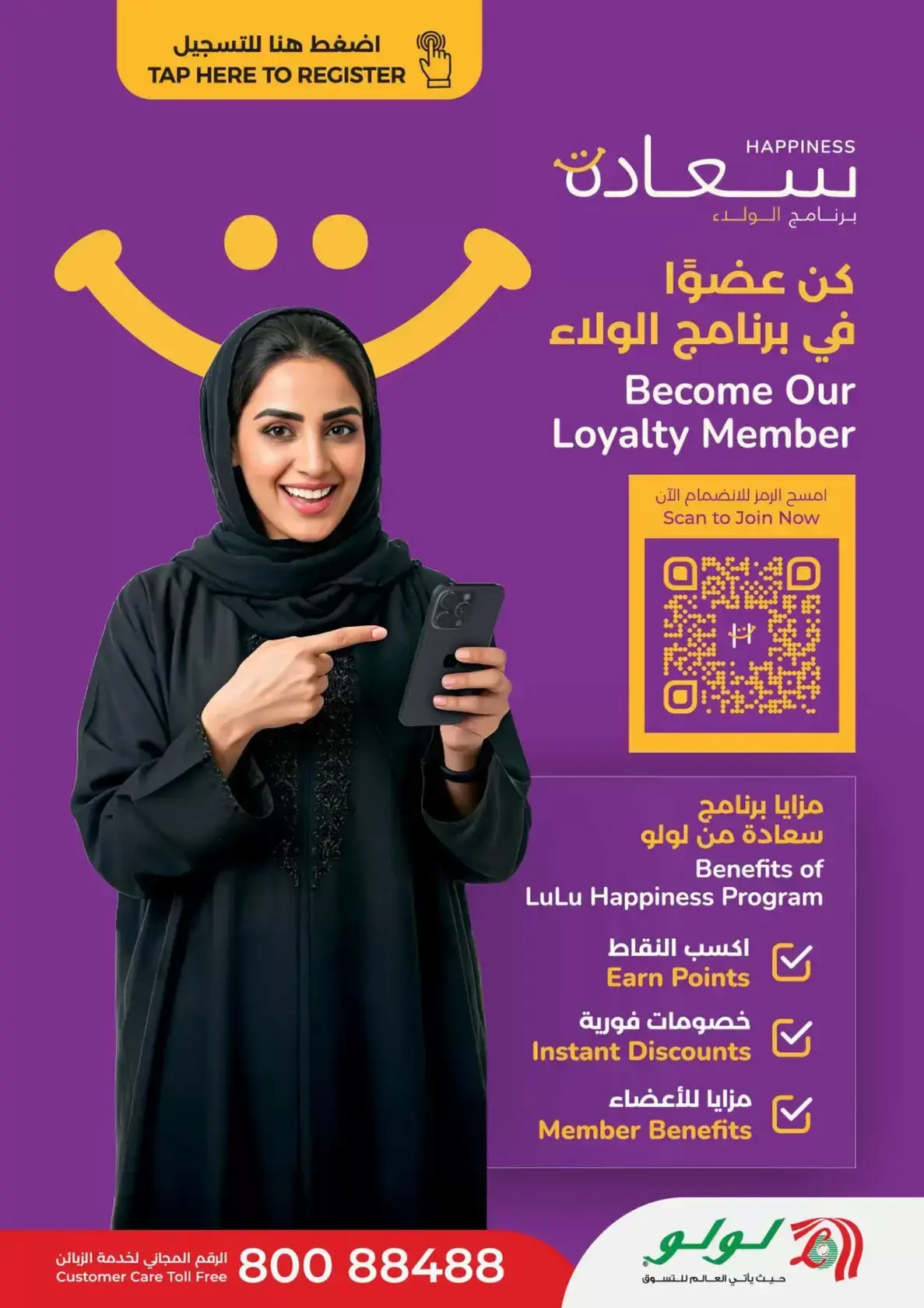 عروض لولو هايبر ماركت عمان من ٢٦ مارس حتى ١٢ أبريل ٢٠٢٦ التوفيرات المدرسية