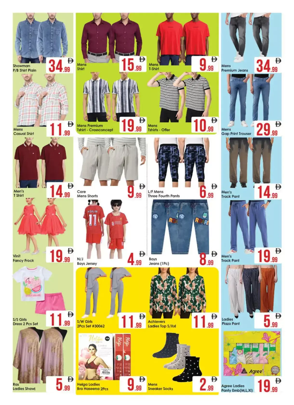 عروض ايكو هايبر ماركت الإمارات من ٢٦ حتى ٢٩ مارس ٢٠٢٦ صفقات كبرى