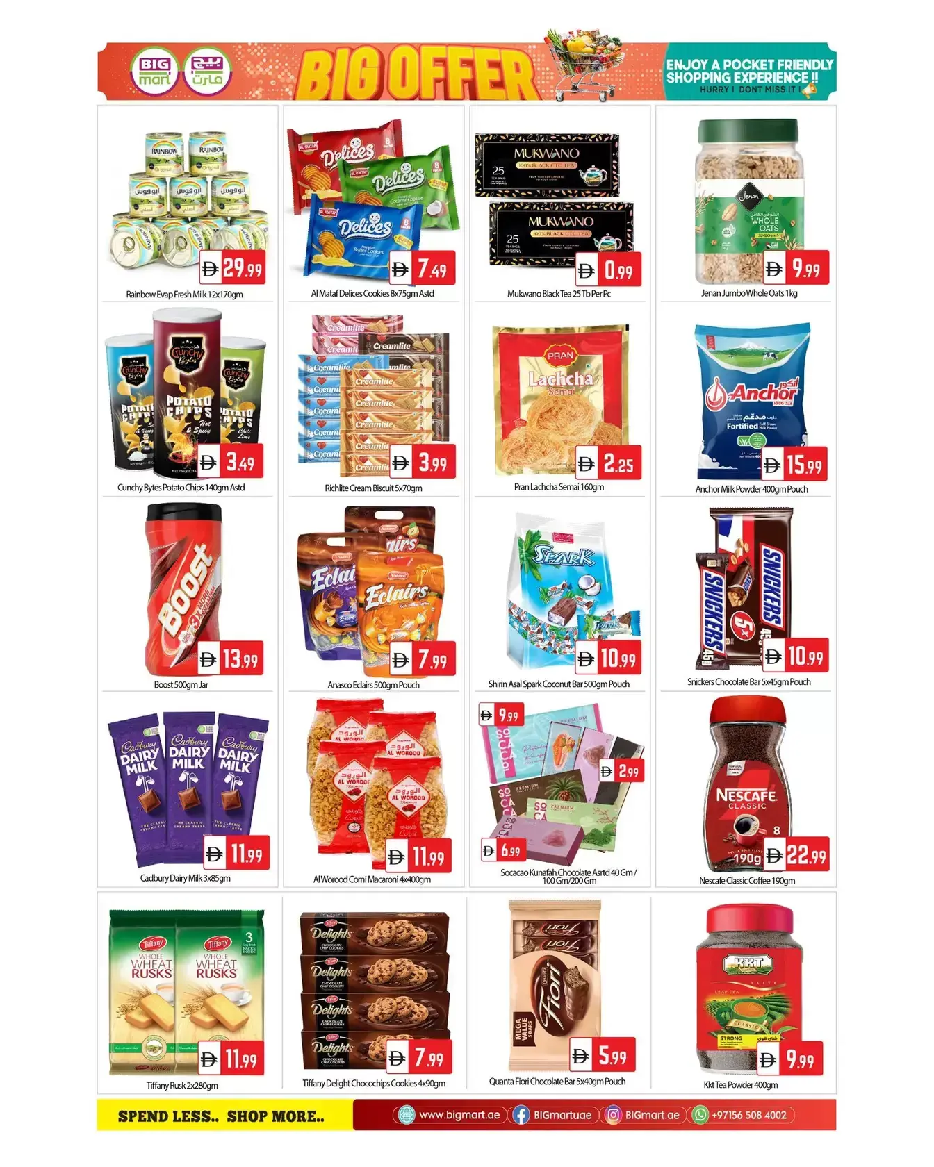 عروض بيغمارت الإمارات من ٢٧ حتى ٢٩ مارس ٢٠٢٦ عروض نهاية الأسبوع