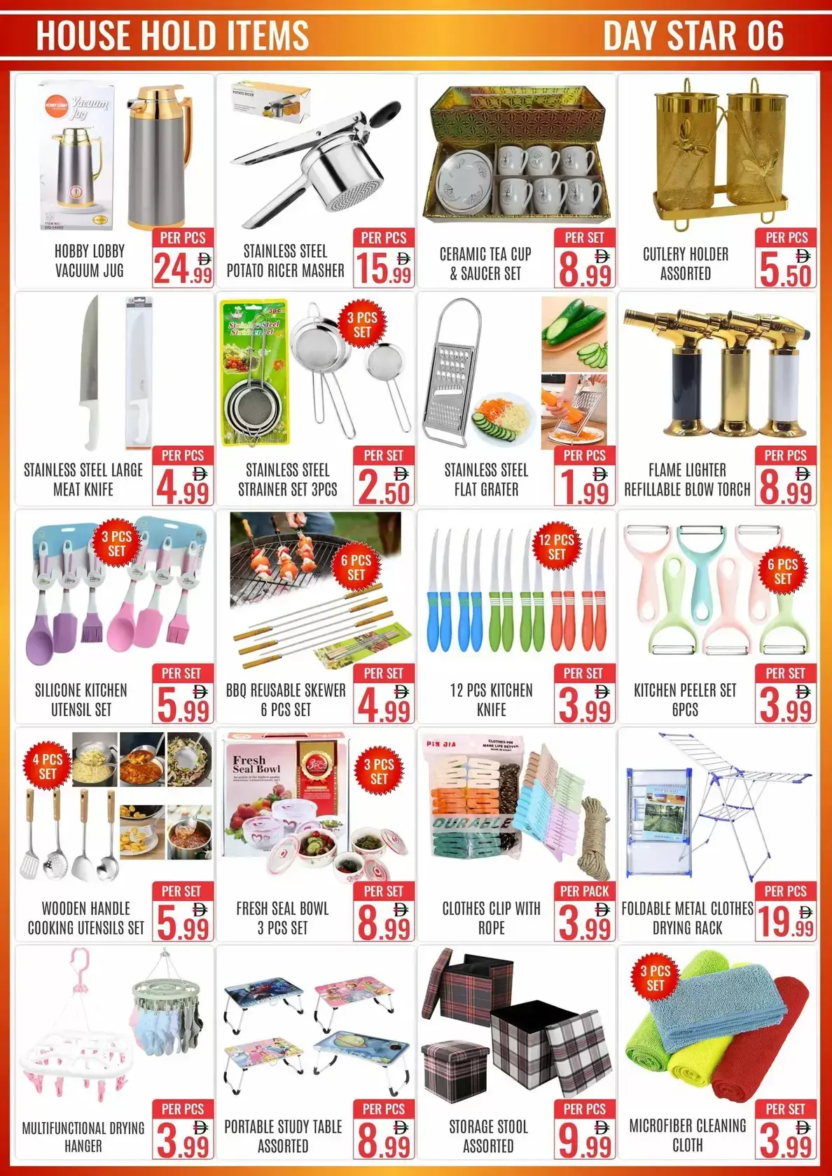 عروض دي ستار الإمارات من ٢٦ مارس حتى ٢ أبريل ٢٠٢٦ اشترى أكثر وفر أكثر